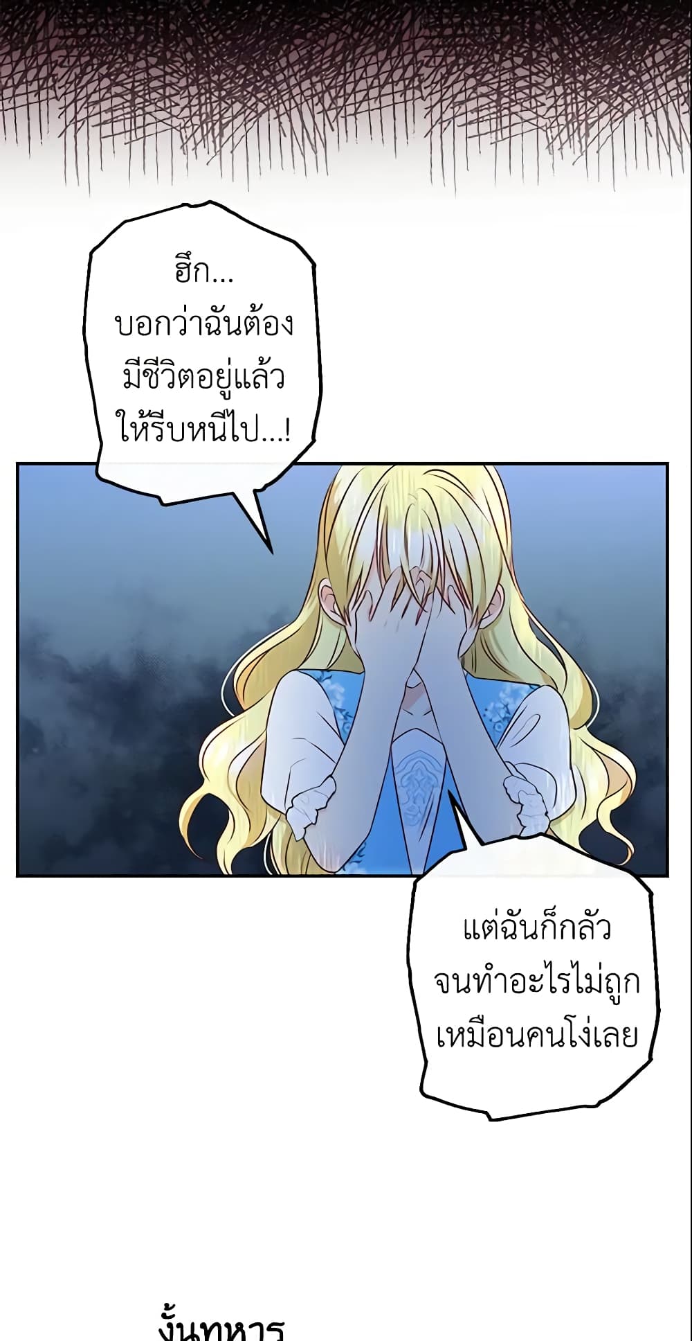 This Is An Obvious Fraudulent Marriage page 8