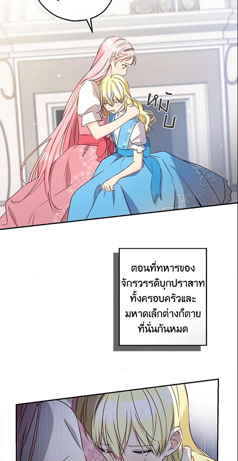 This Is An Obvious Fraudulent Marriage page 10