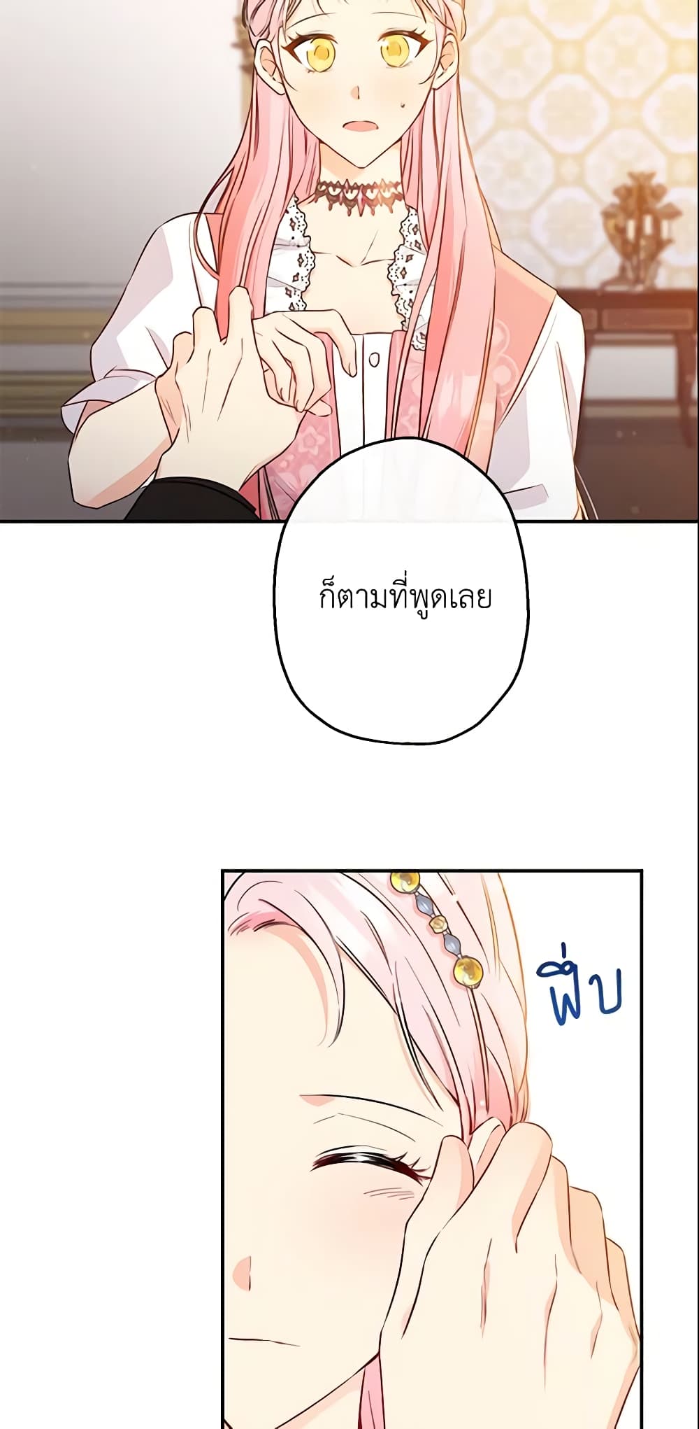 This Is An Obvious Fraudulent Marriage page 6