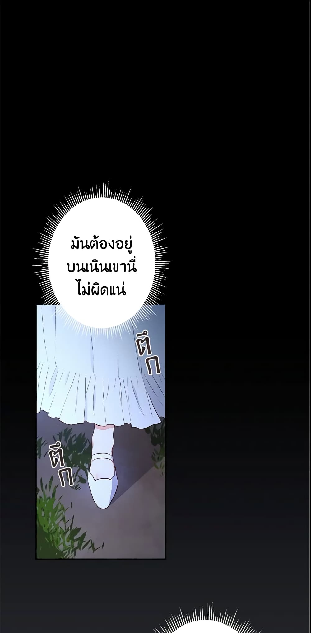 This Is An Obvious Fraudulent Marriage page 2
