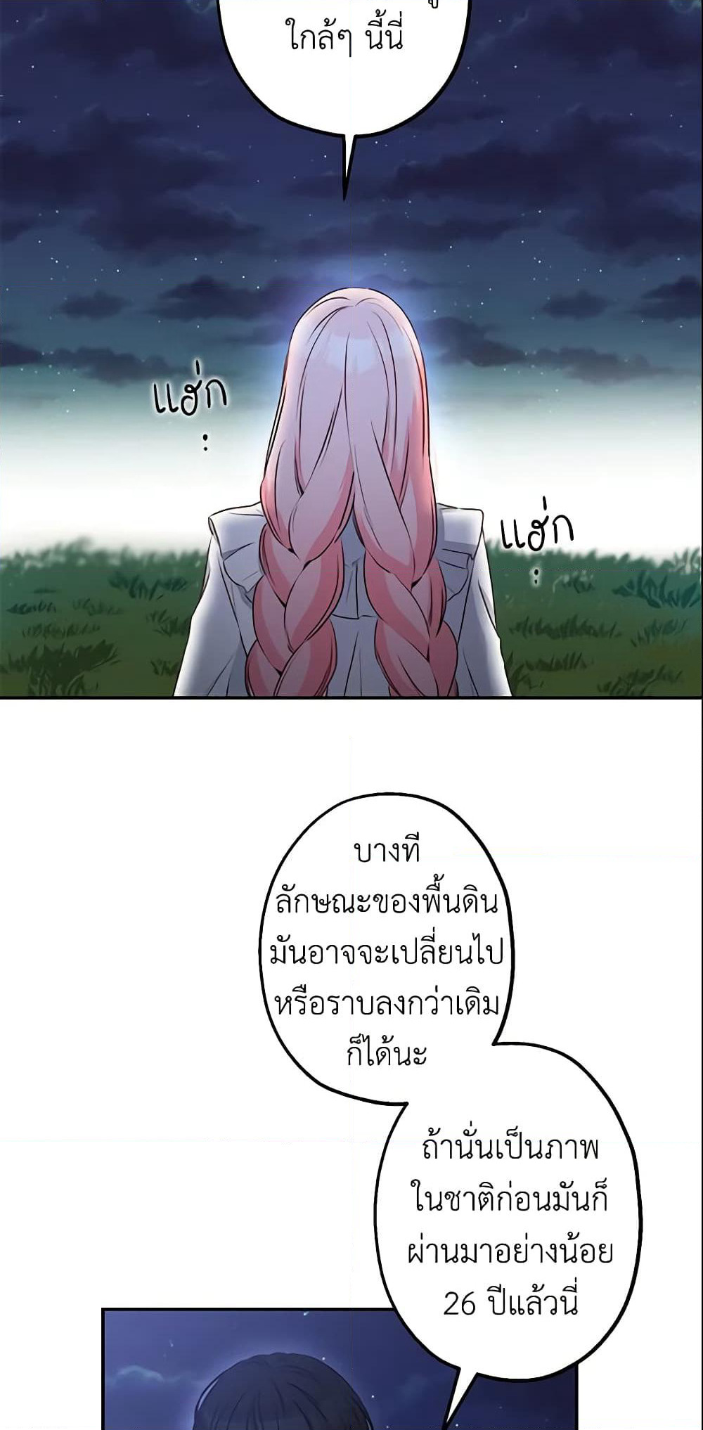 This Is An Obvious Fraudulent Marriage page 4