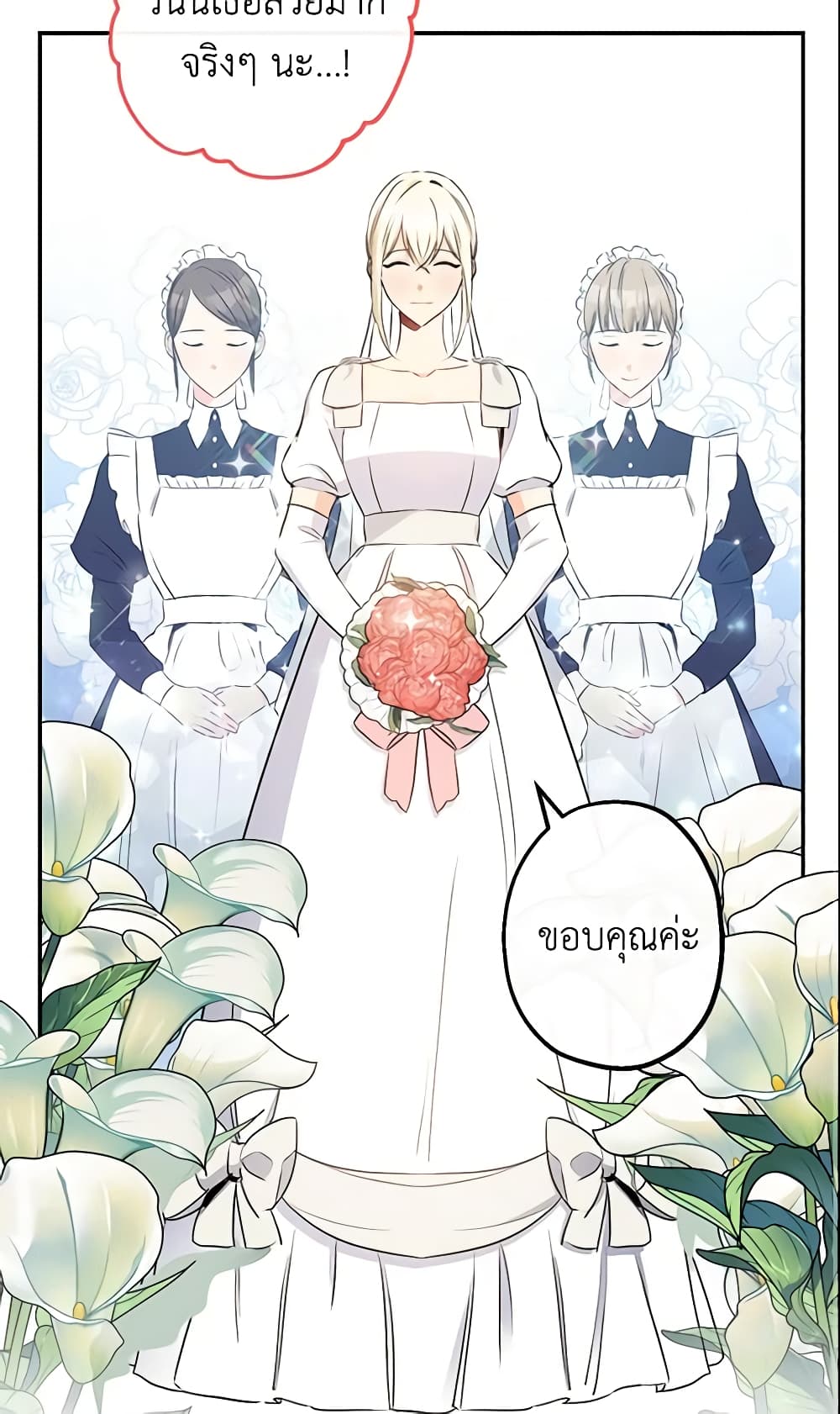 This Is An Obvious Fraudulent Marriage page 3