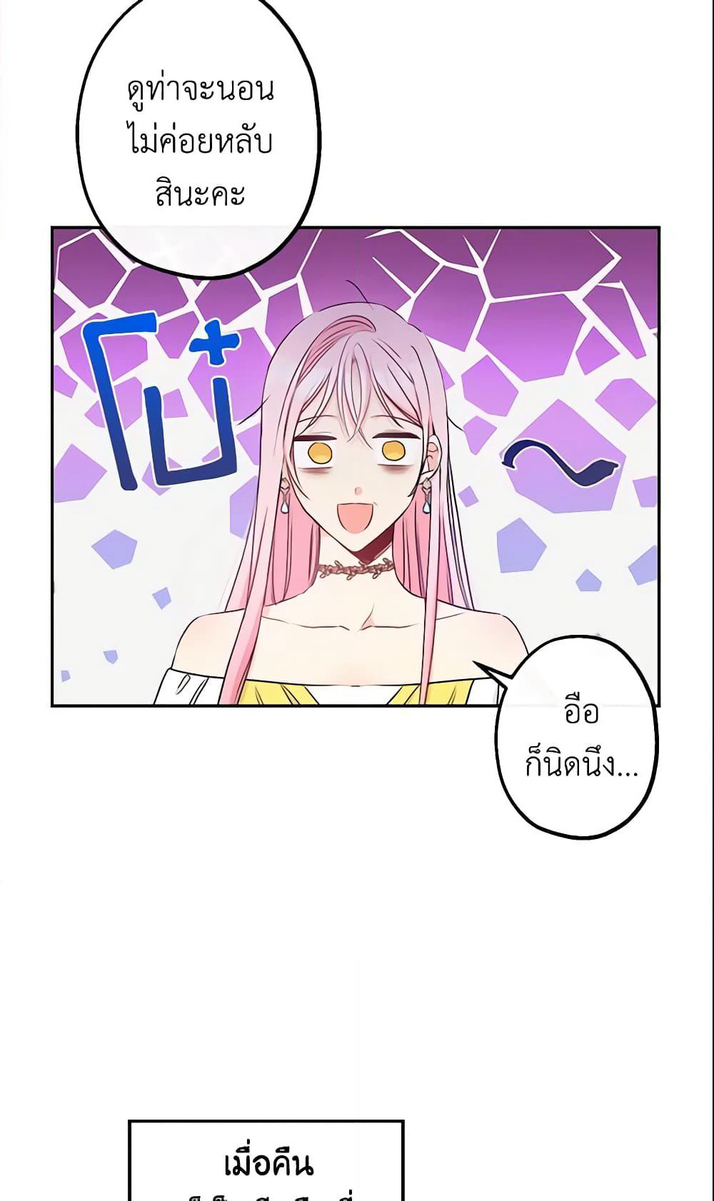 This Is An Obvious Fraudulent Marriage page 5