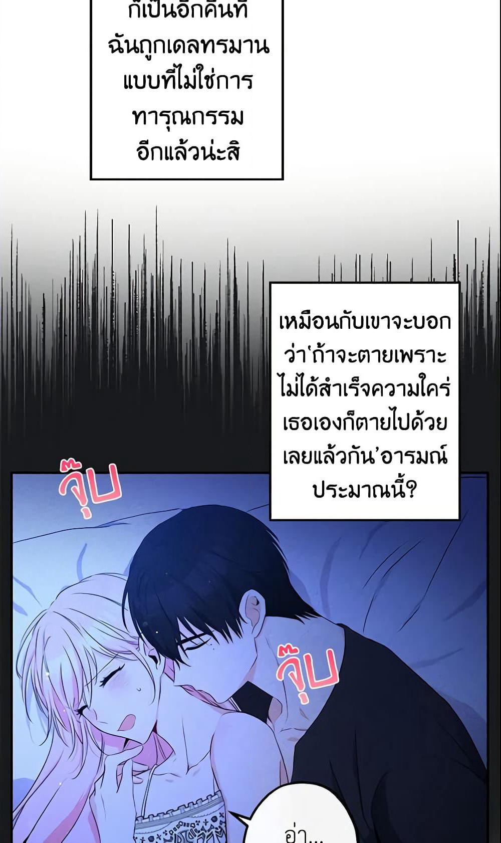 This Is An Obvious Fraudulent Marriage page 6