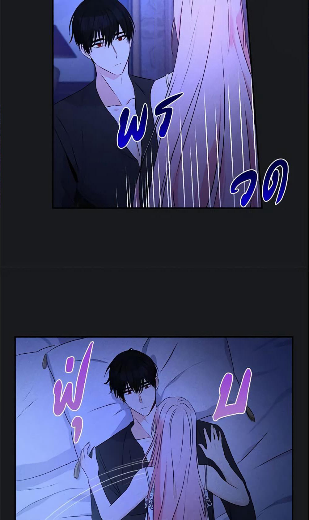 This Is An Obvious Fraudulent Marriage page 10