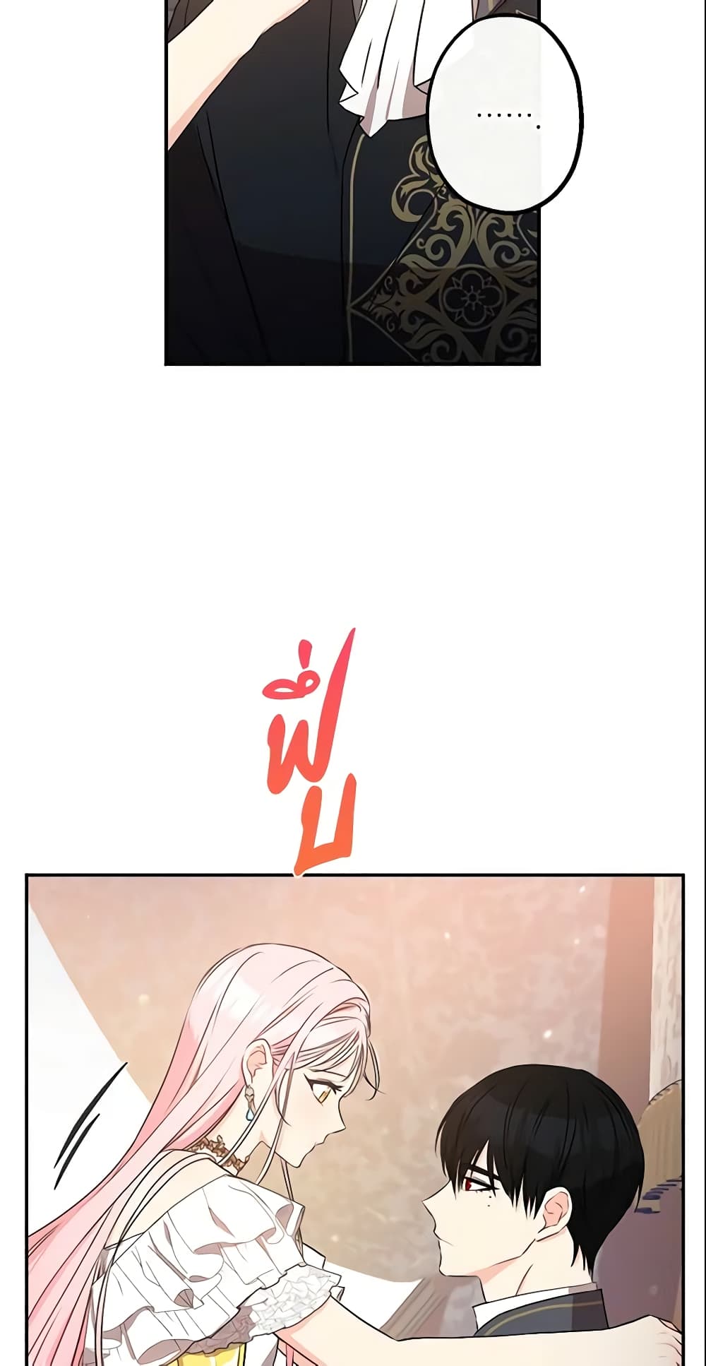This Is An Obvious Fraudulent Marriage page 3