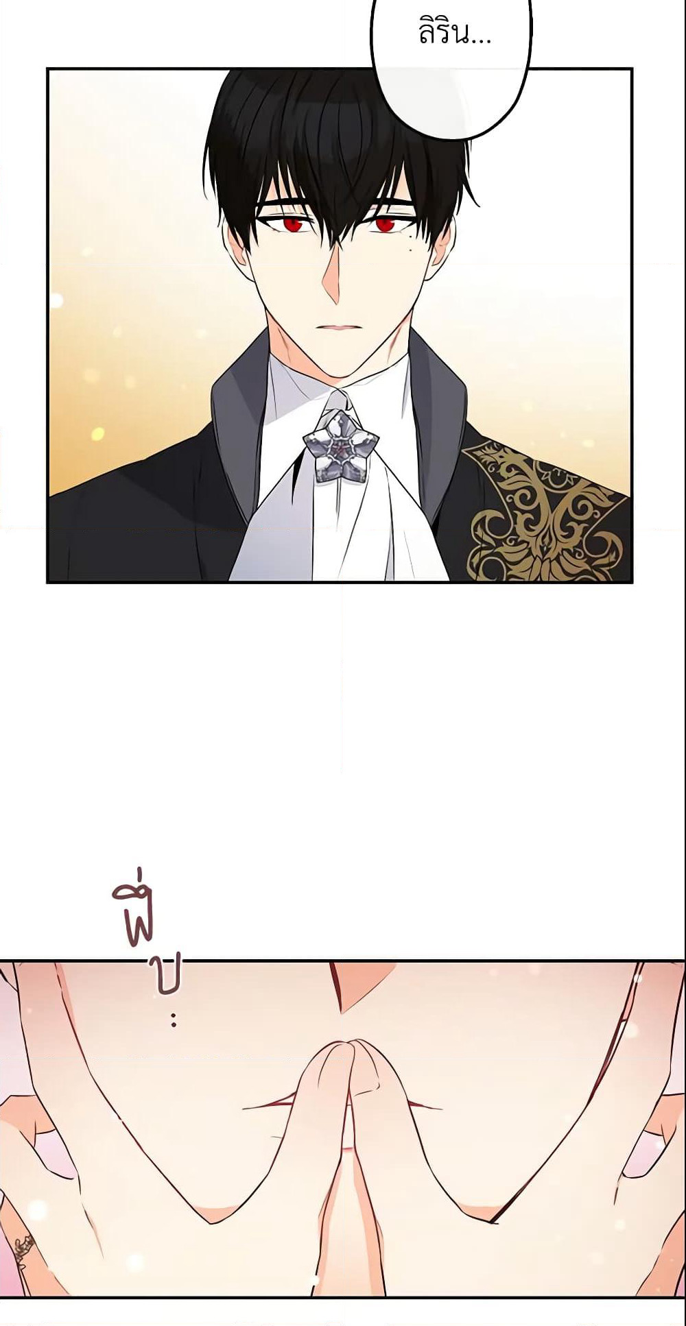 This Is An Obvious Fraudulent Marriage page 6