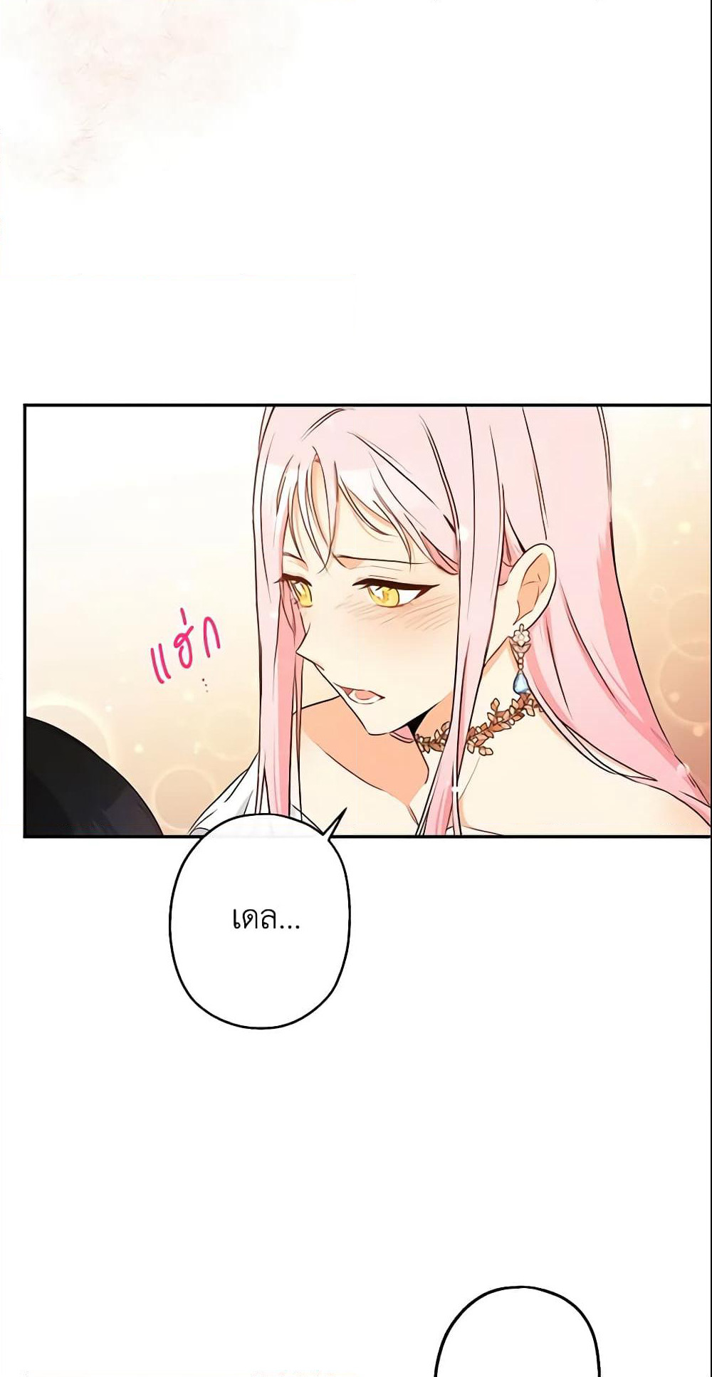 This Is An Obvious Fraudulent Marriage page 9