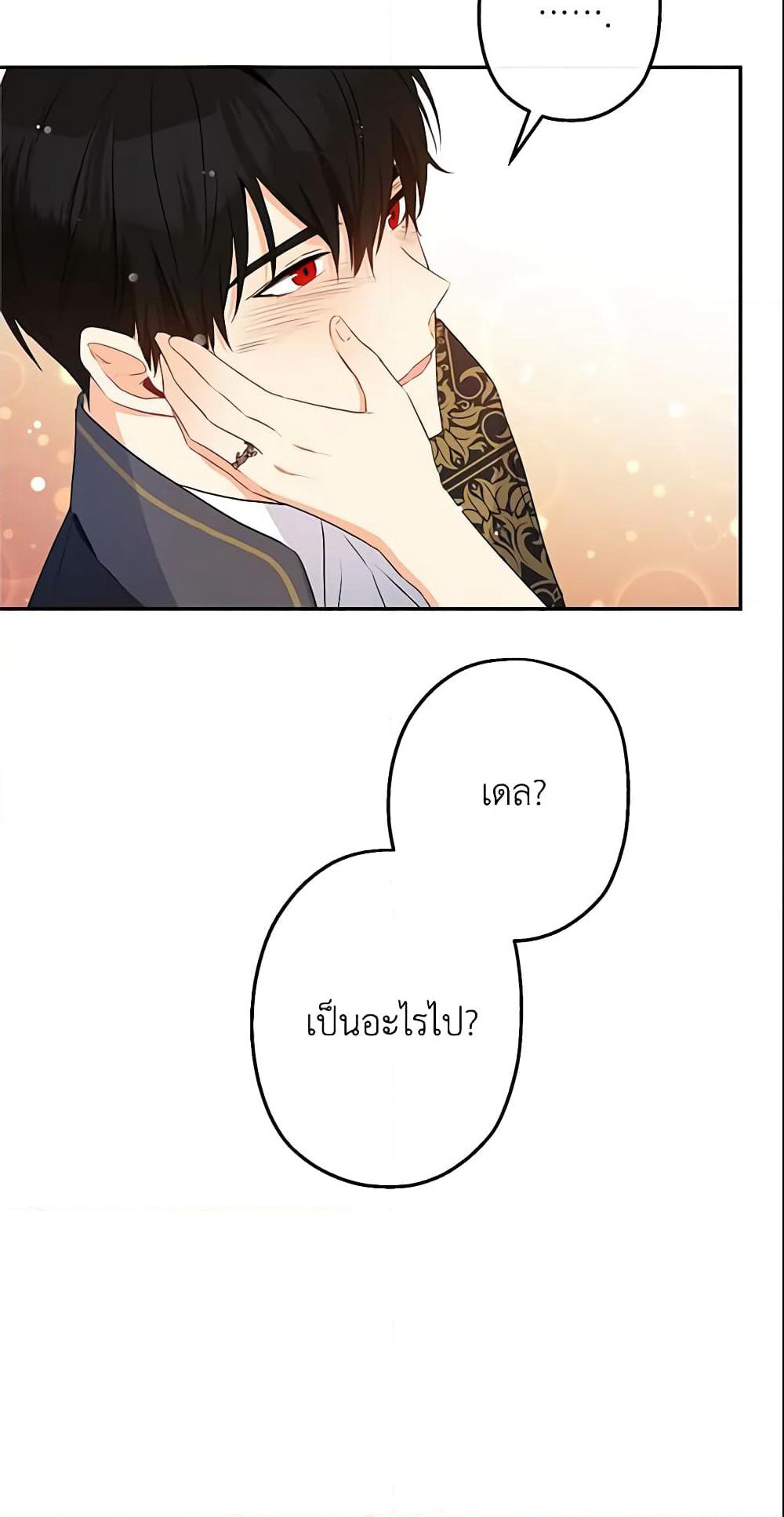 This Is An Obvious Fraudulent Marriage page 10