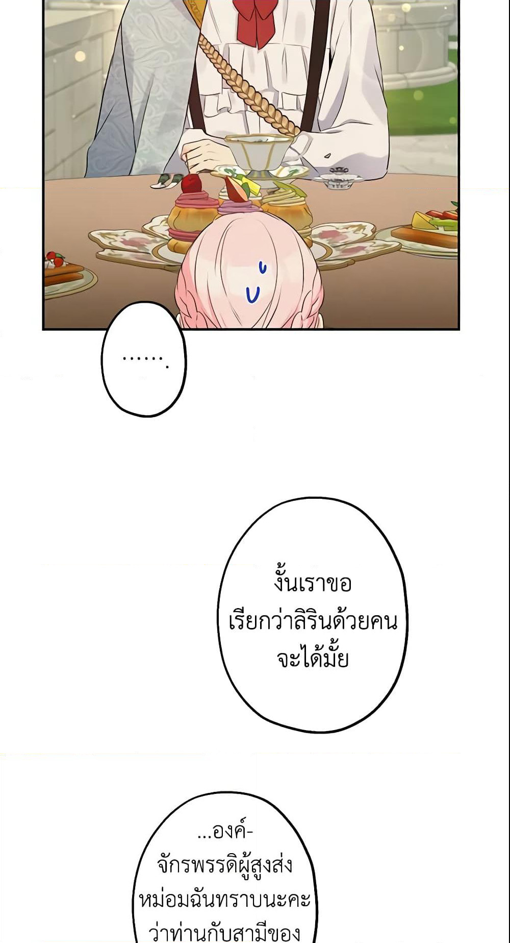 This Is An Obvious Fraudulent Marriage page 8