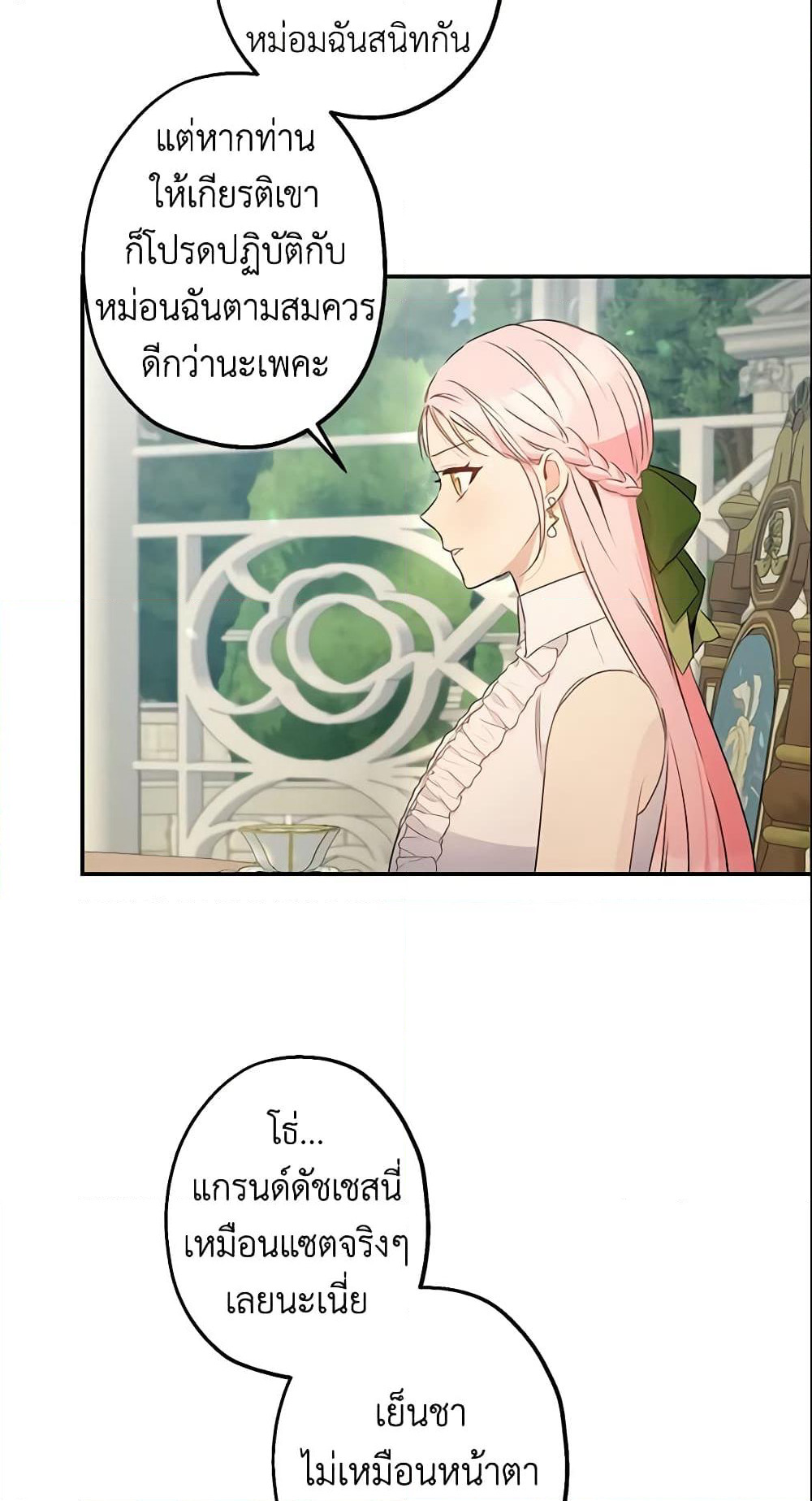 This Is An Obvious Fraudulent Marriage page 9