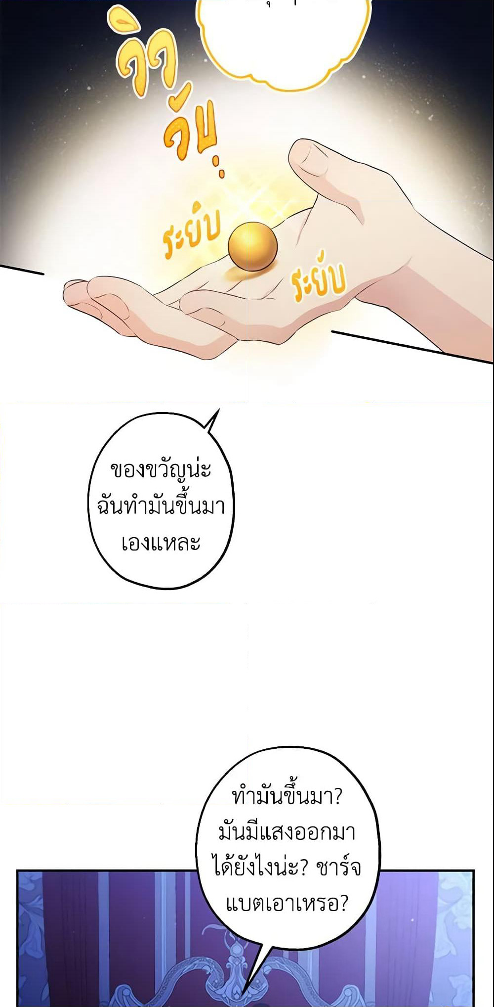 This Is An Obvious Fraudulent Marriage page 3