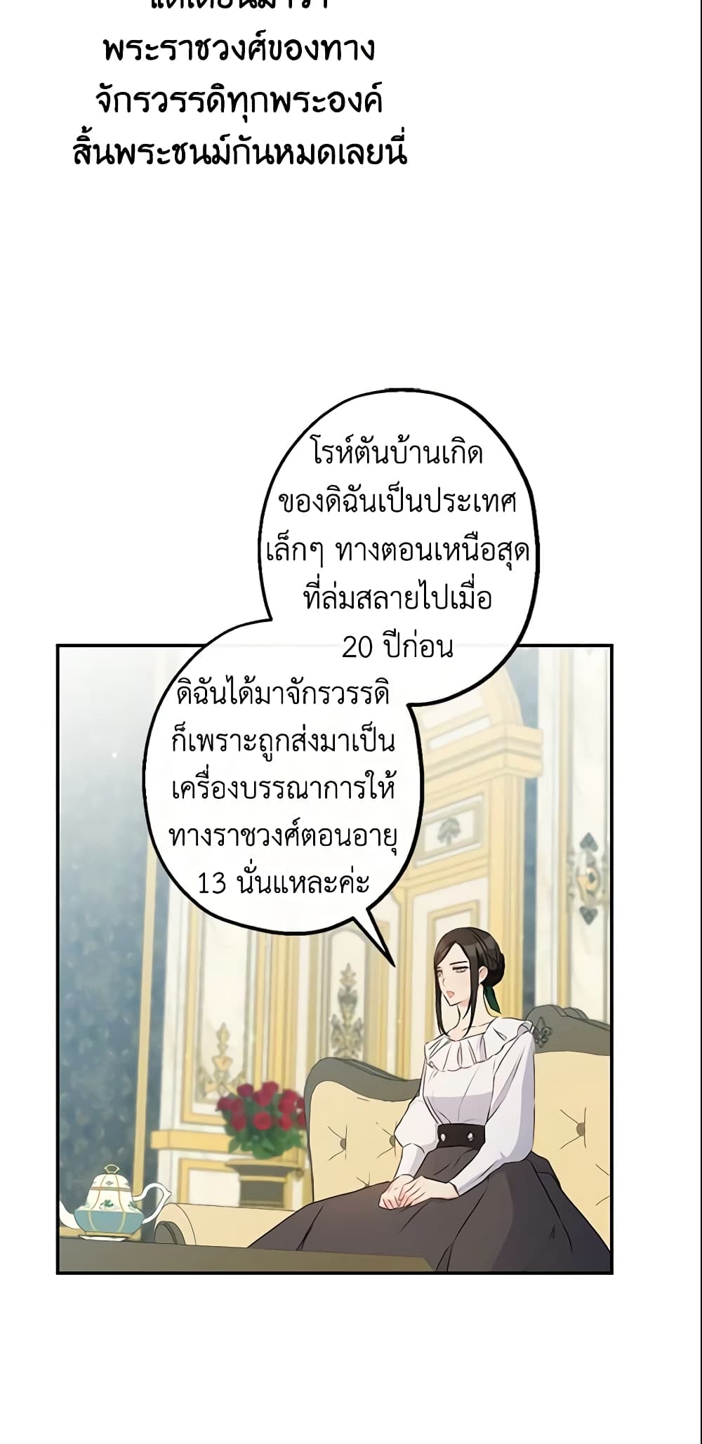 This Is An Obvious Fraudulent Marriage page 6