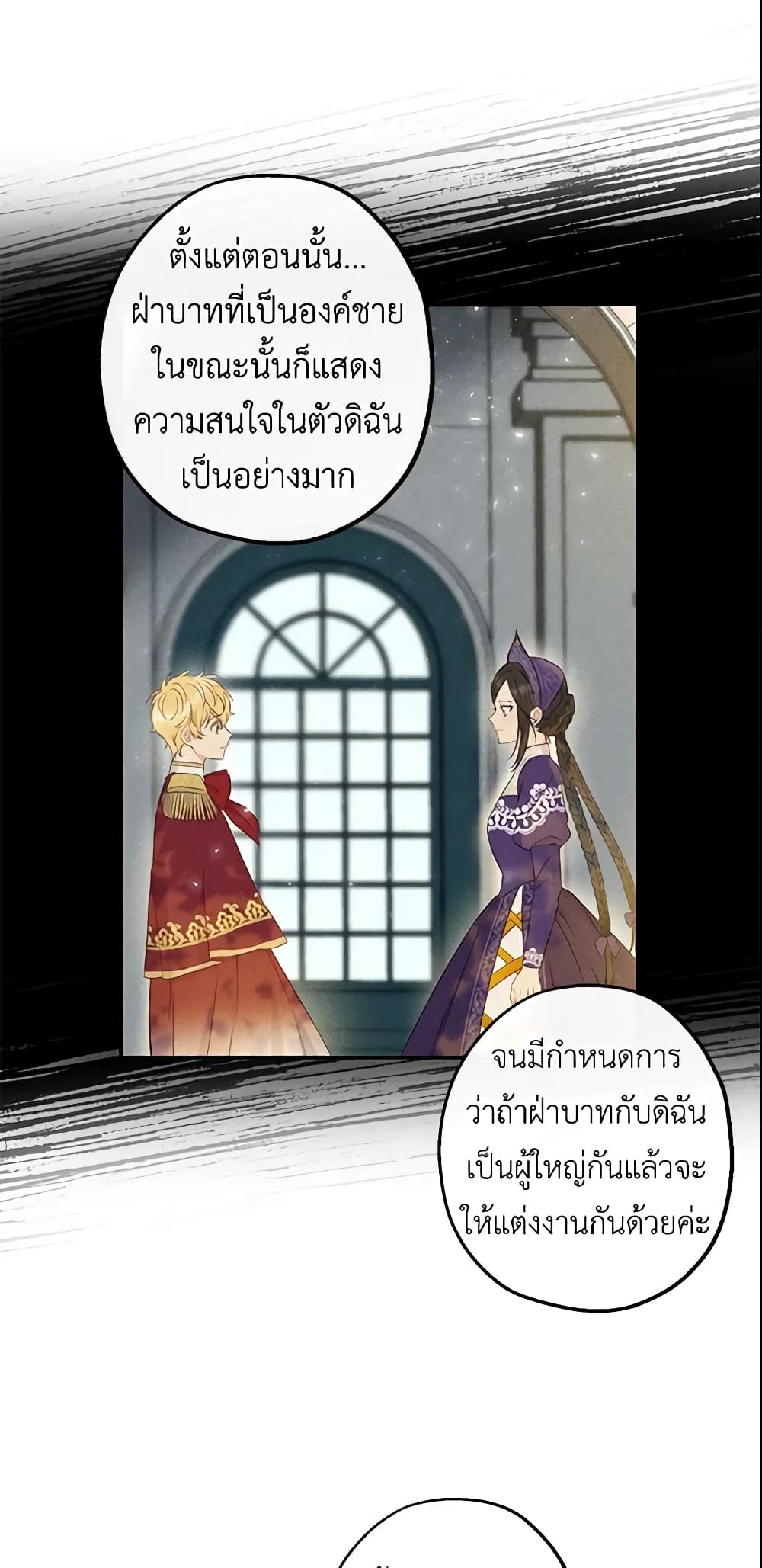 This Is An Obvious Fraudulent Marriage page 7