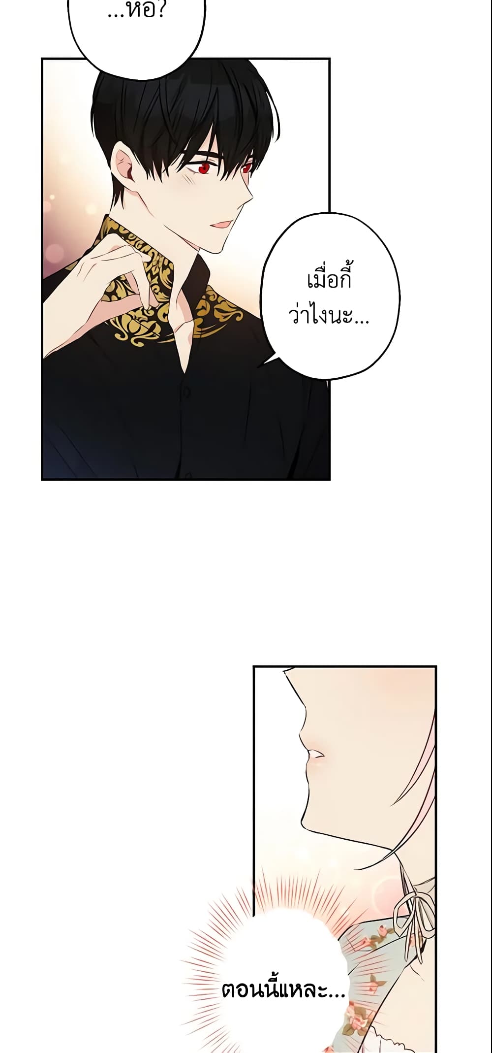 This Is An Obvious Fraudulent Marriage page 3
