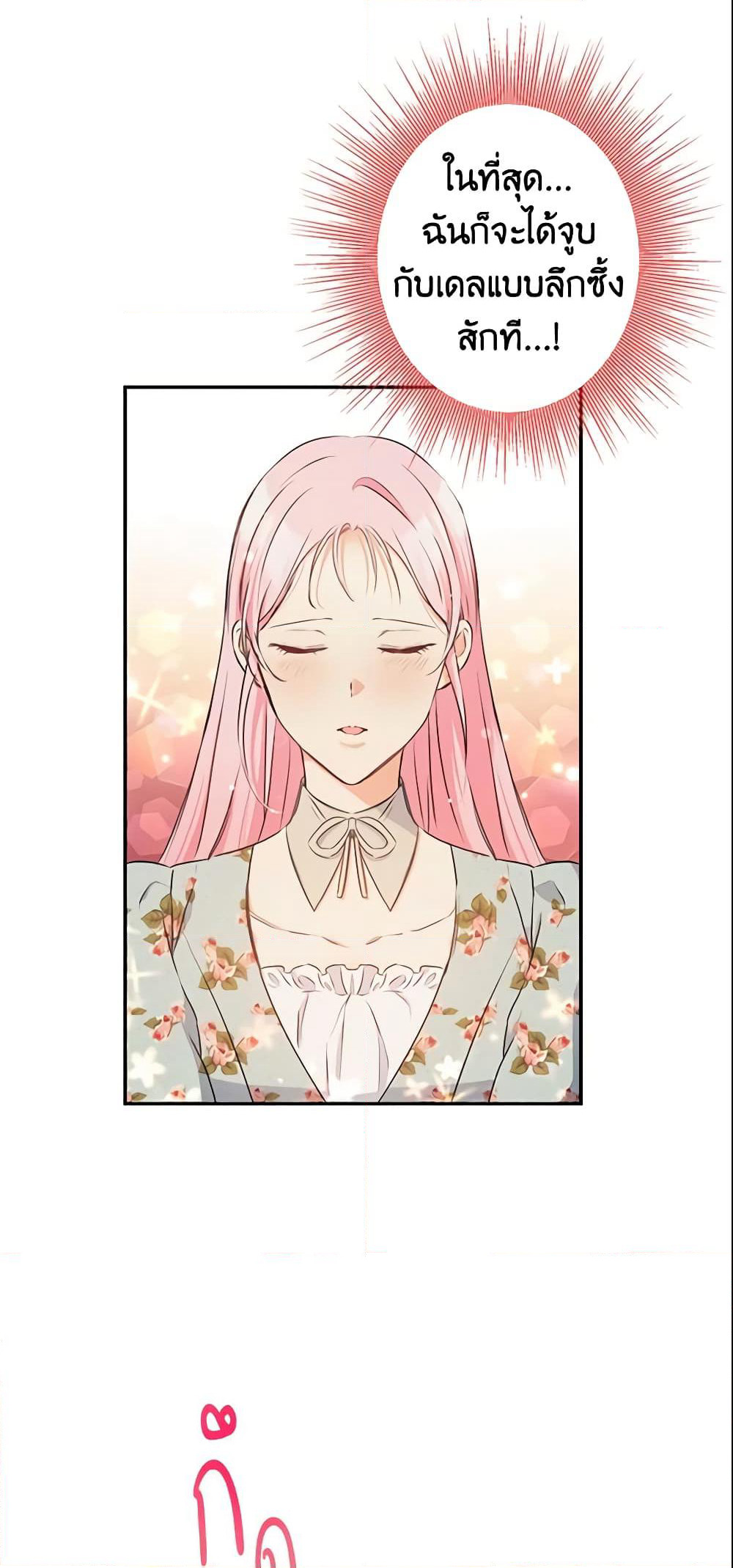 This Is An Obvious Fraudulent Marriage page 5