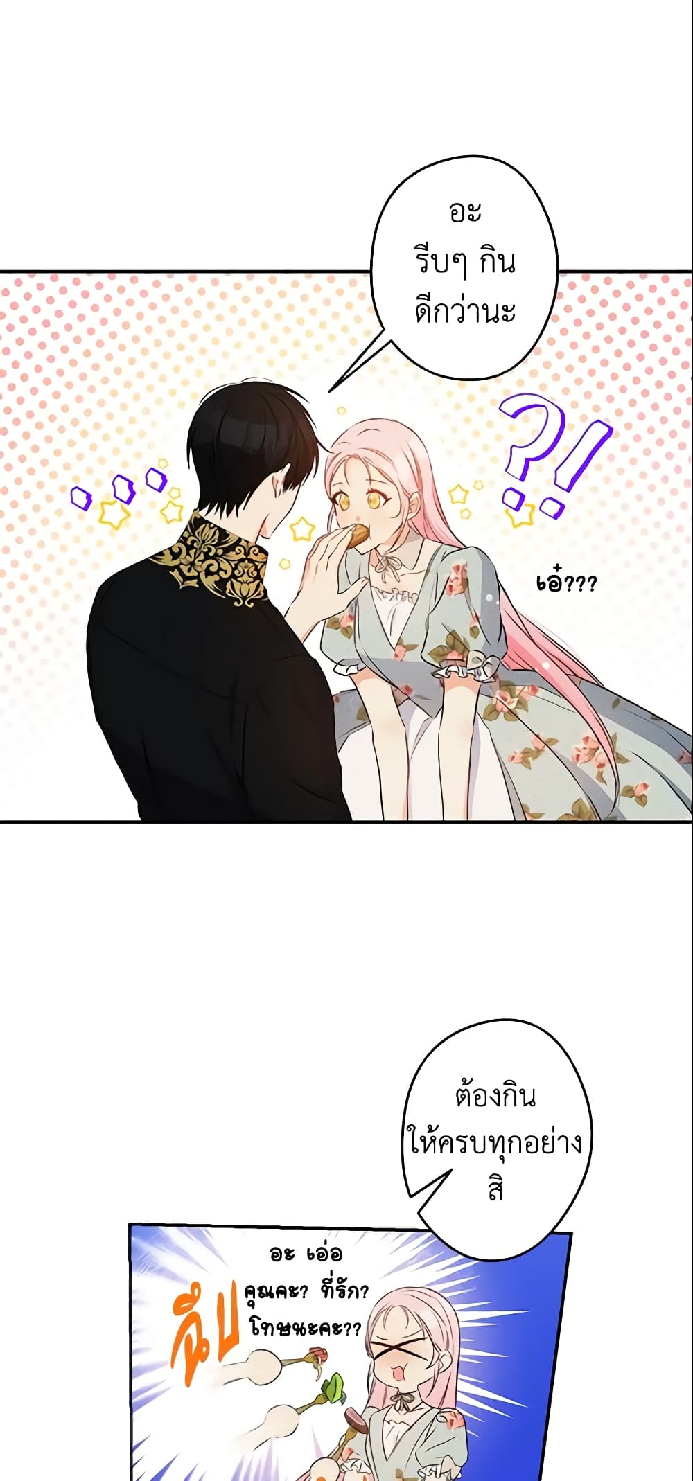 This Is An Obvious Fraudulent Marriage page 7