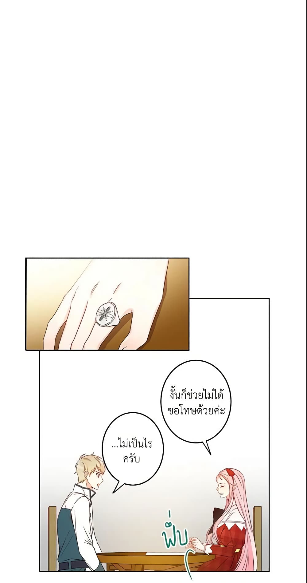 This Is An Obvious Fraudulent Marriage page 7