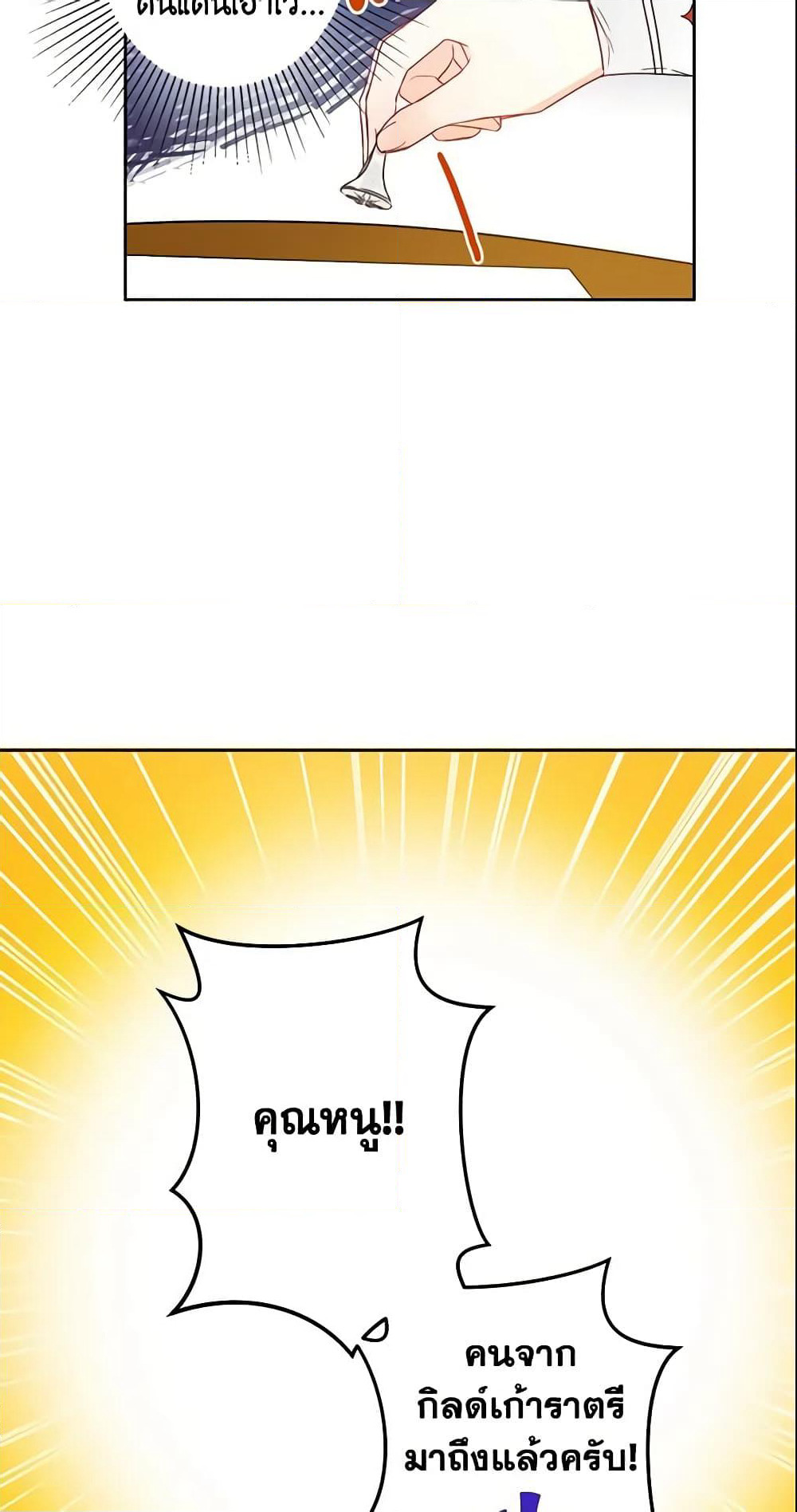 This Is An Obvious Fraudulent Marriage page 9