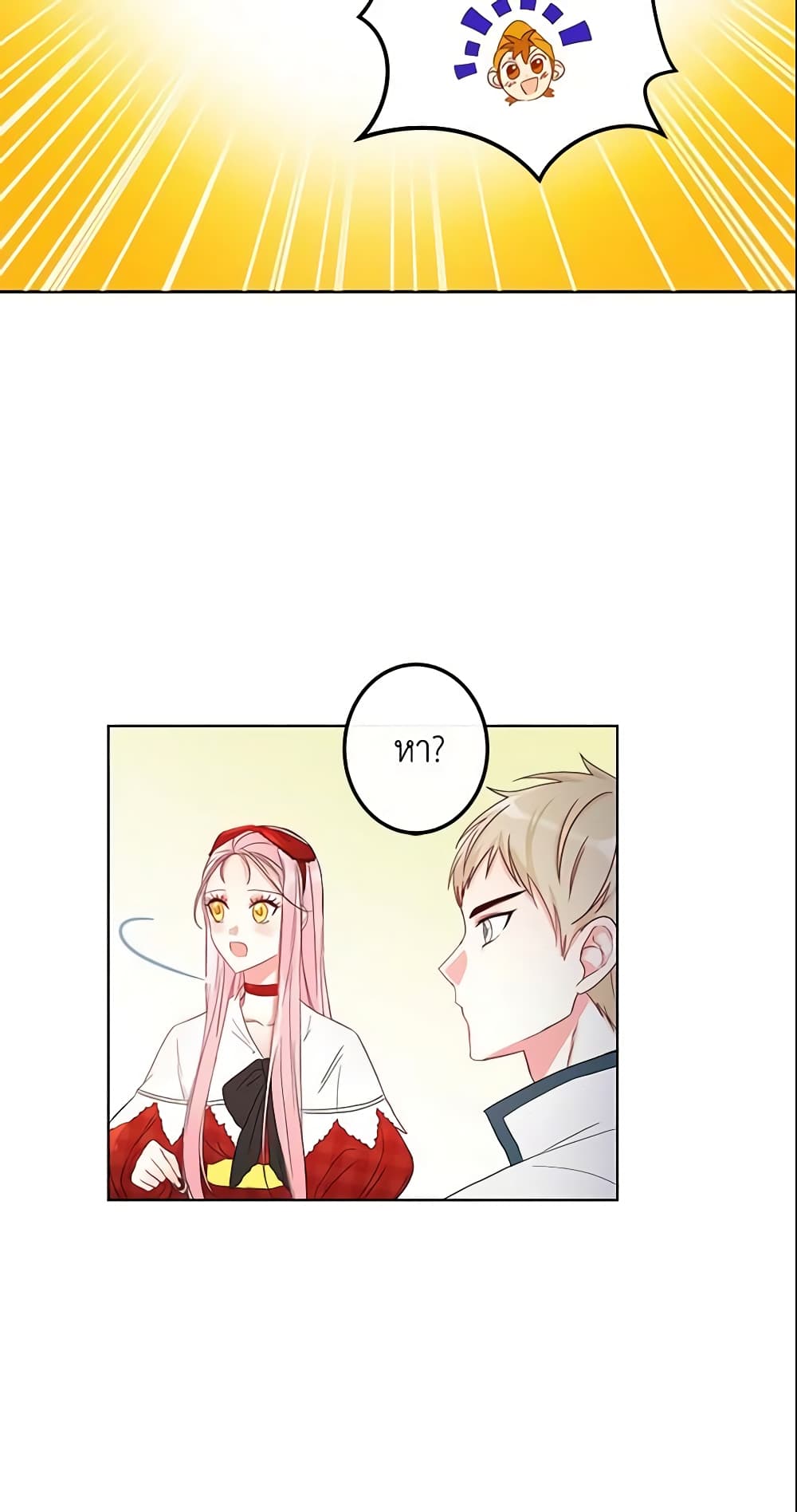 This Is An Obvious Fraudulent Marriage page 10