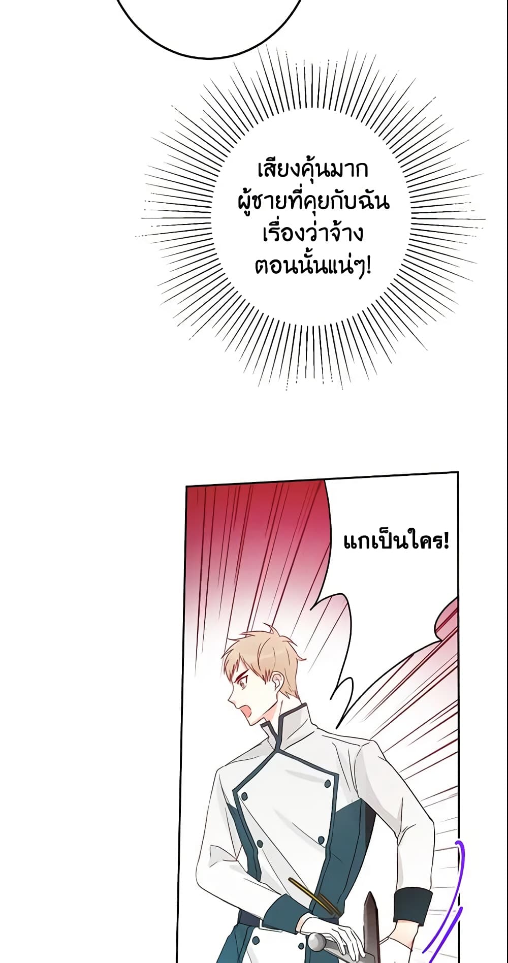 This Is An Obvious Fraudulent Marriage page 15