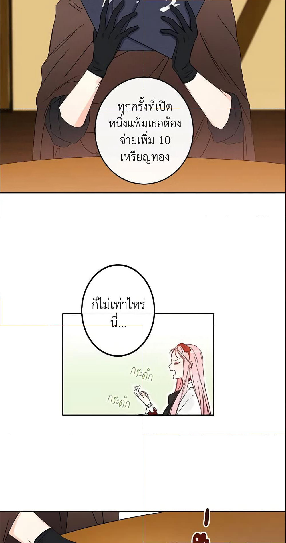 This Is An Obvious Fraudulent Marriage page 29