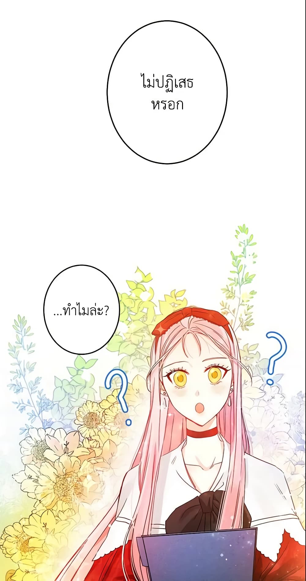 This Is An Obvious Fraudulent Marriage page 31
