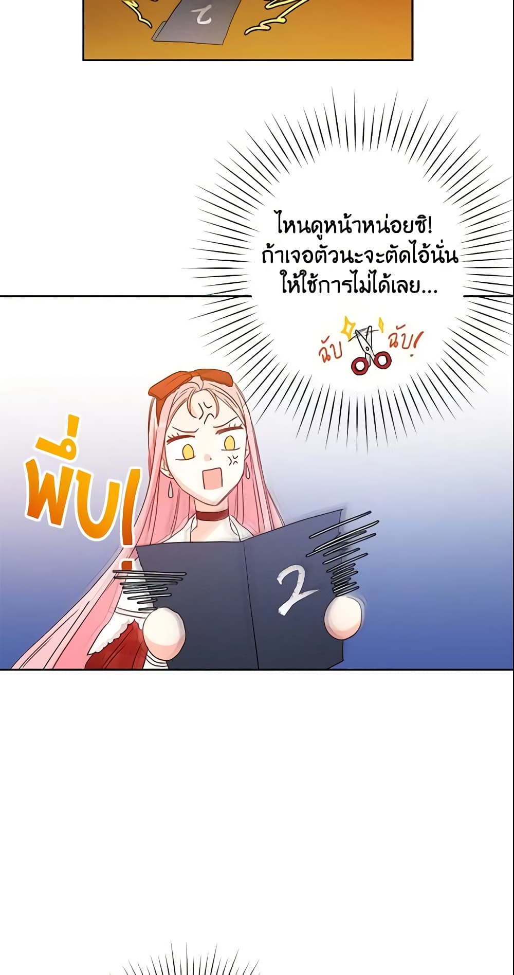 This Is An Obvious Fraudulent Marriage page 35
