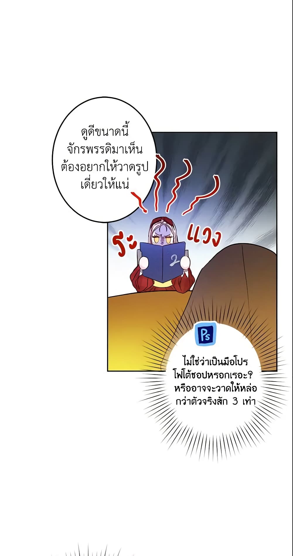 This Is An Obvious Fraudulent Marriage page 38