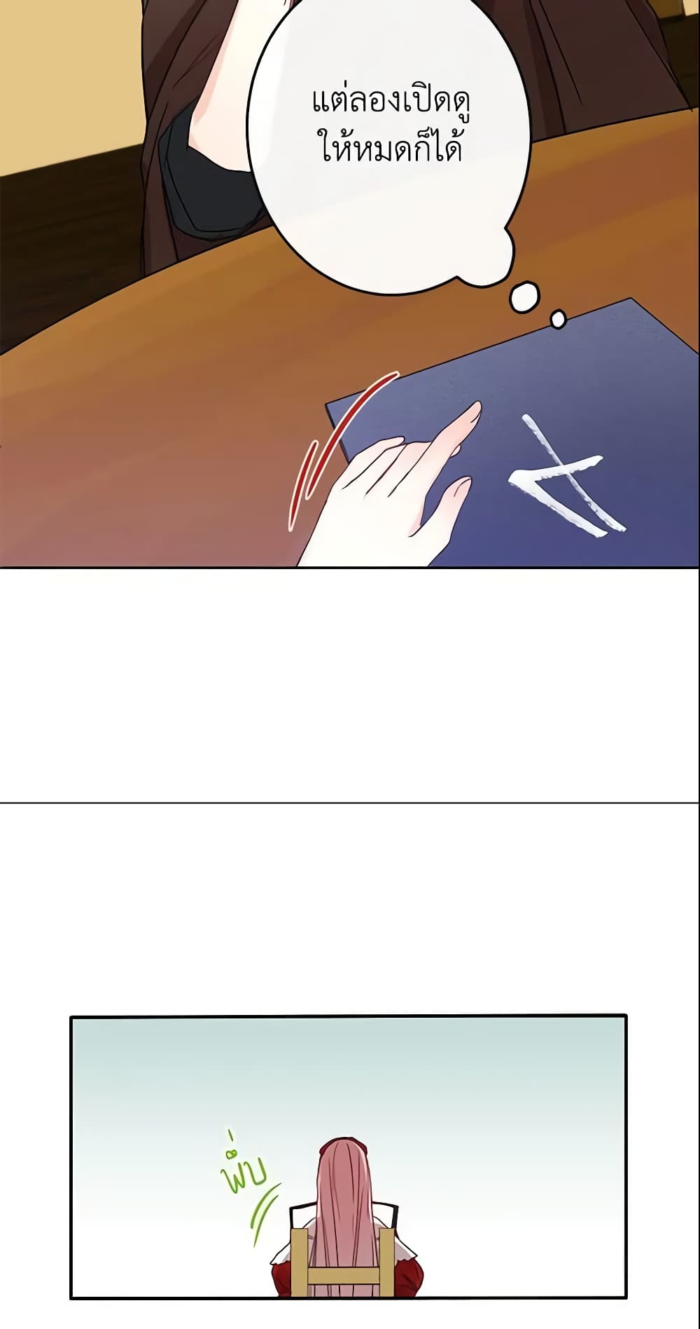 This Is An Obvious Fraudulent Marriage page 43