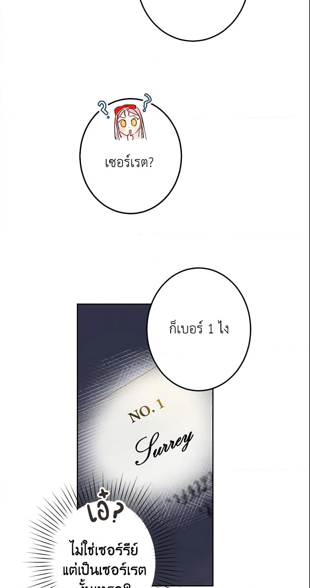 This Is An Obvious Fraudulent Marriage page 50