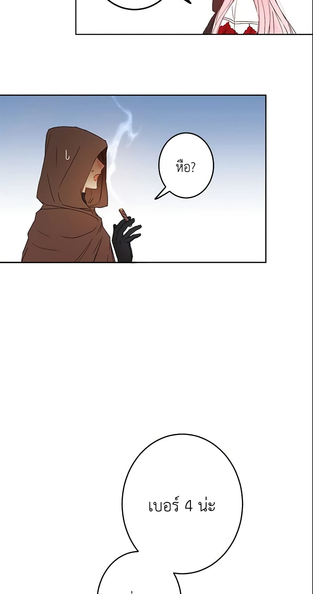 This Is An Obvious Fraudulent Marriage page 55