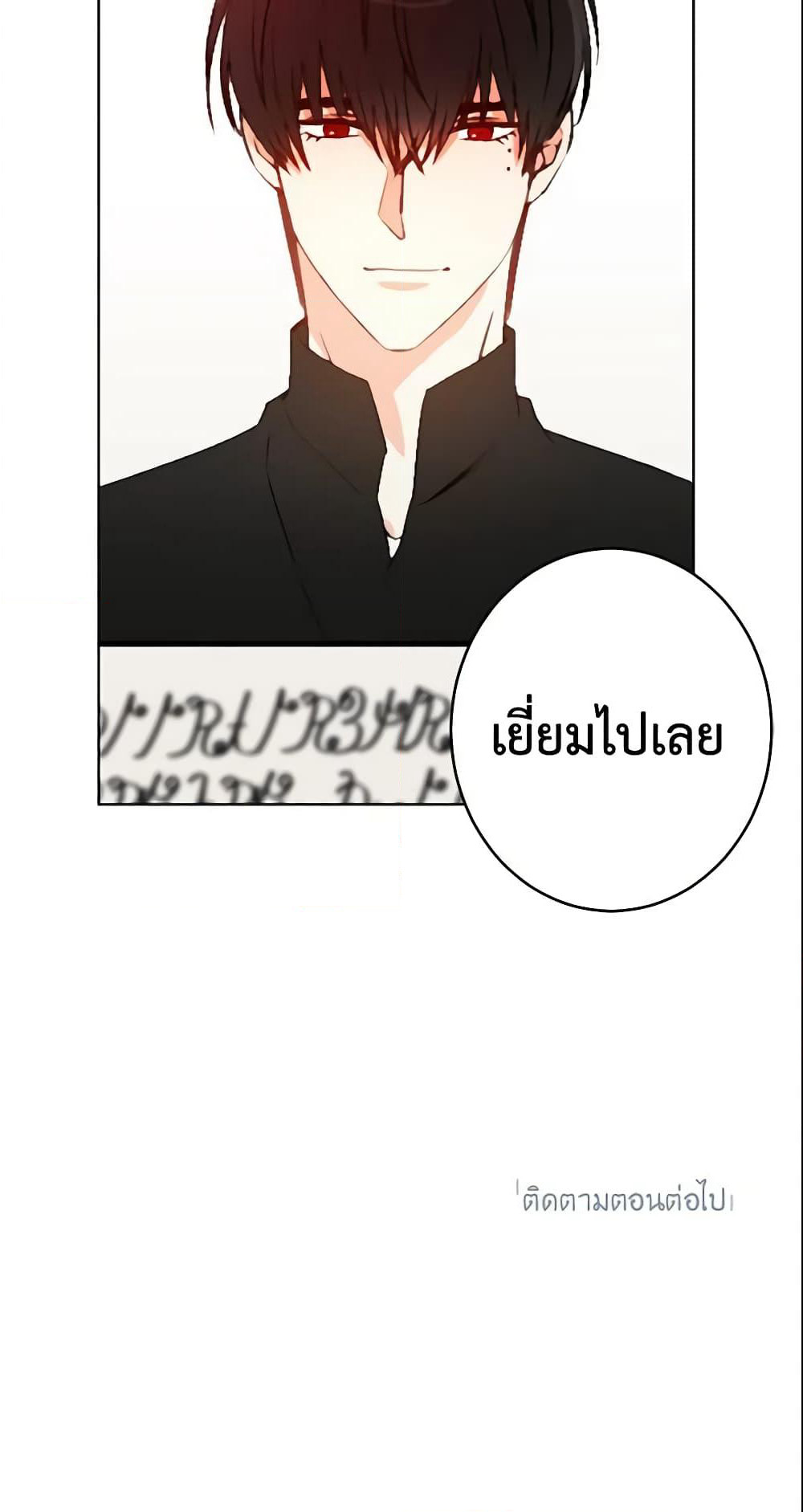 This Is An Obvious Fraudulent Marriage page 61