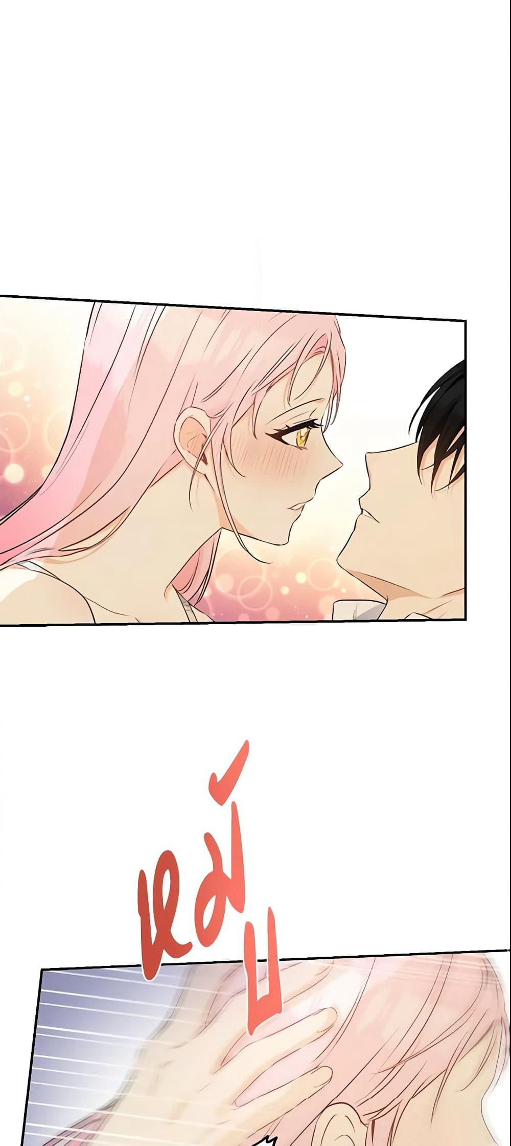 This Is An Obvious Fraudulent Marriage page 2