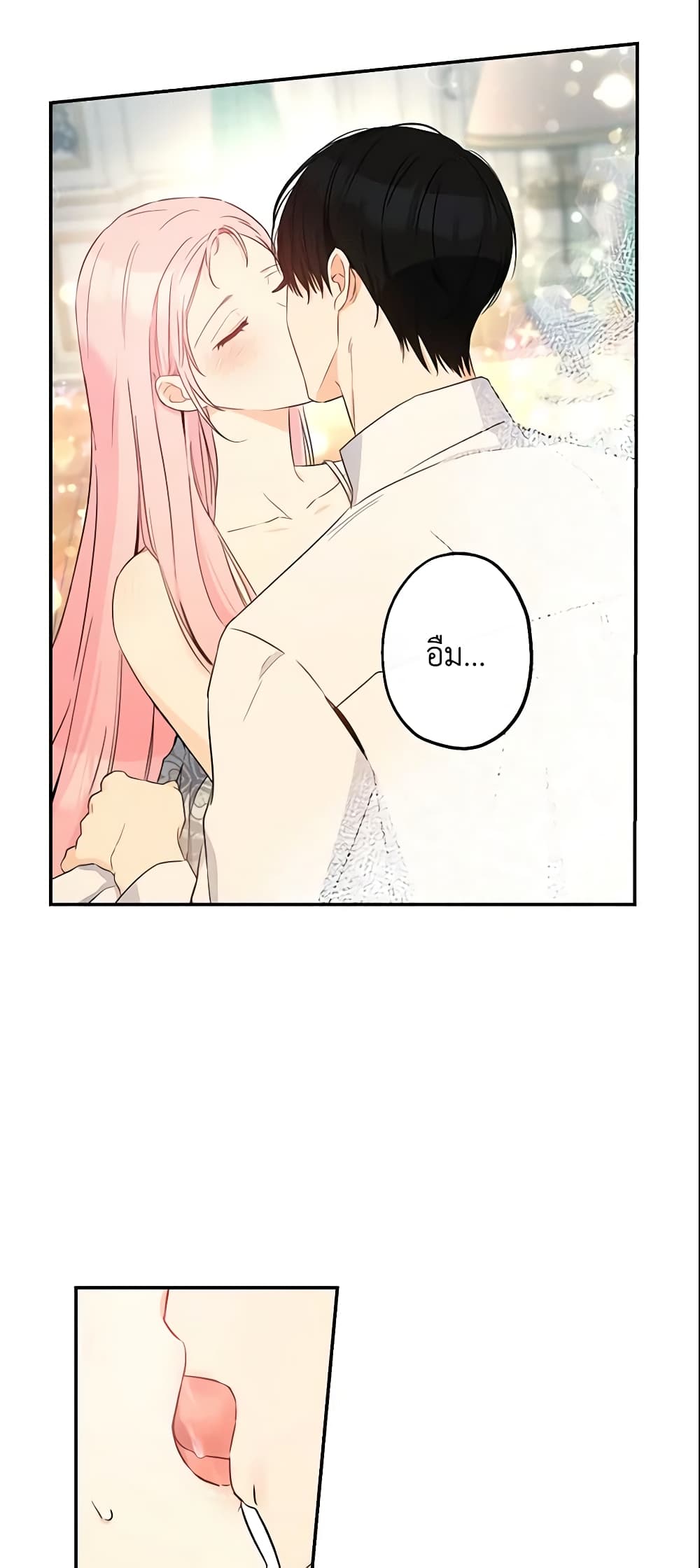 This Is An Obvious Fraudulent Marriage page 5