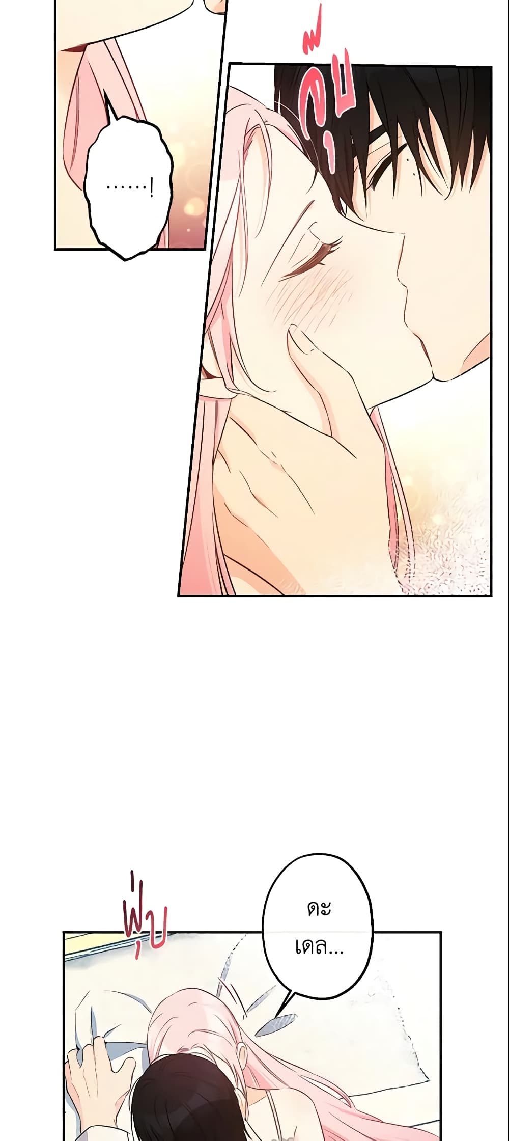 This Is An Obvious Fraudulent Marriage page 6
