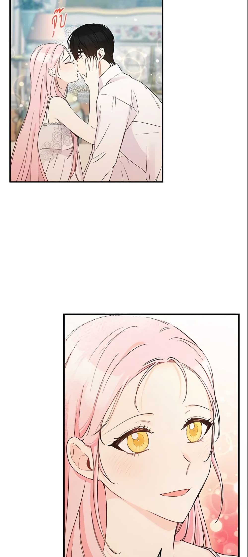 This Is An Obvious Fraudulent Marriage page 10