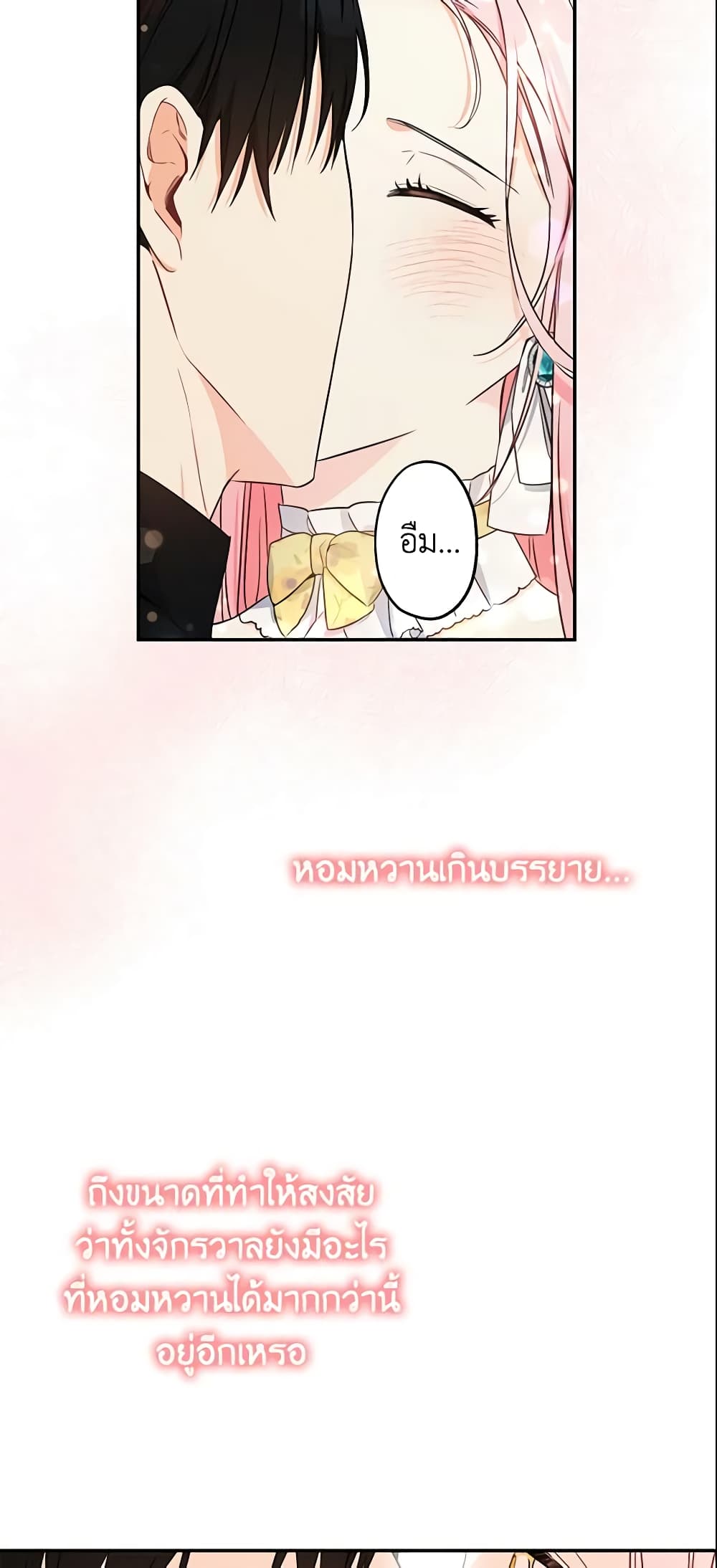This Is An Obvious Fraudulent Marriage page 3