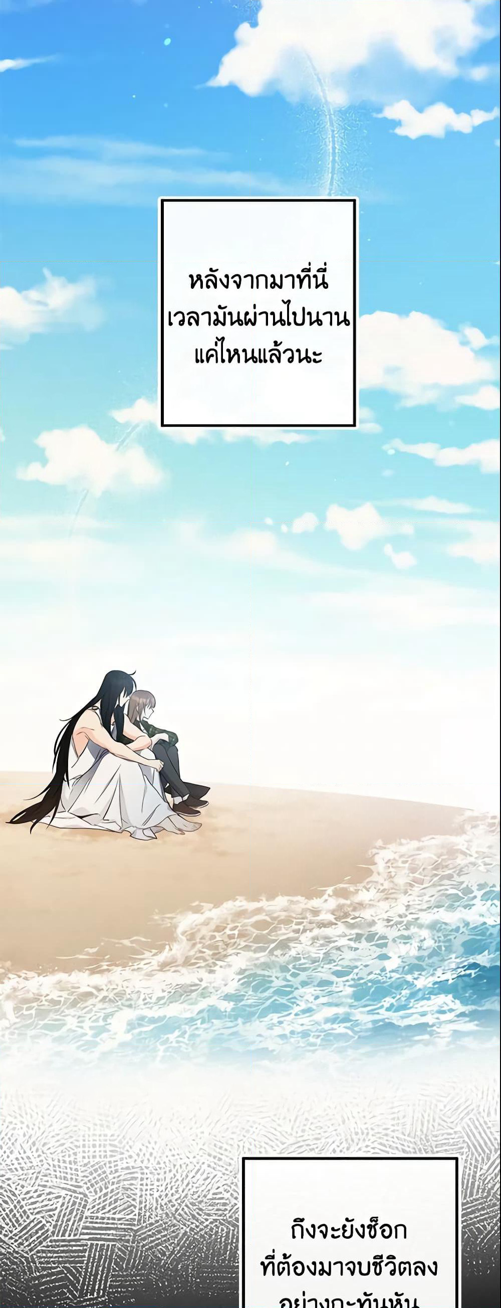 This Is An Obvious Fraudulent Marriage page 3