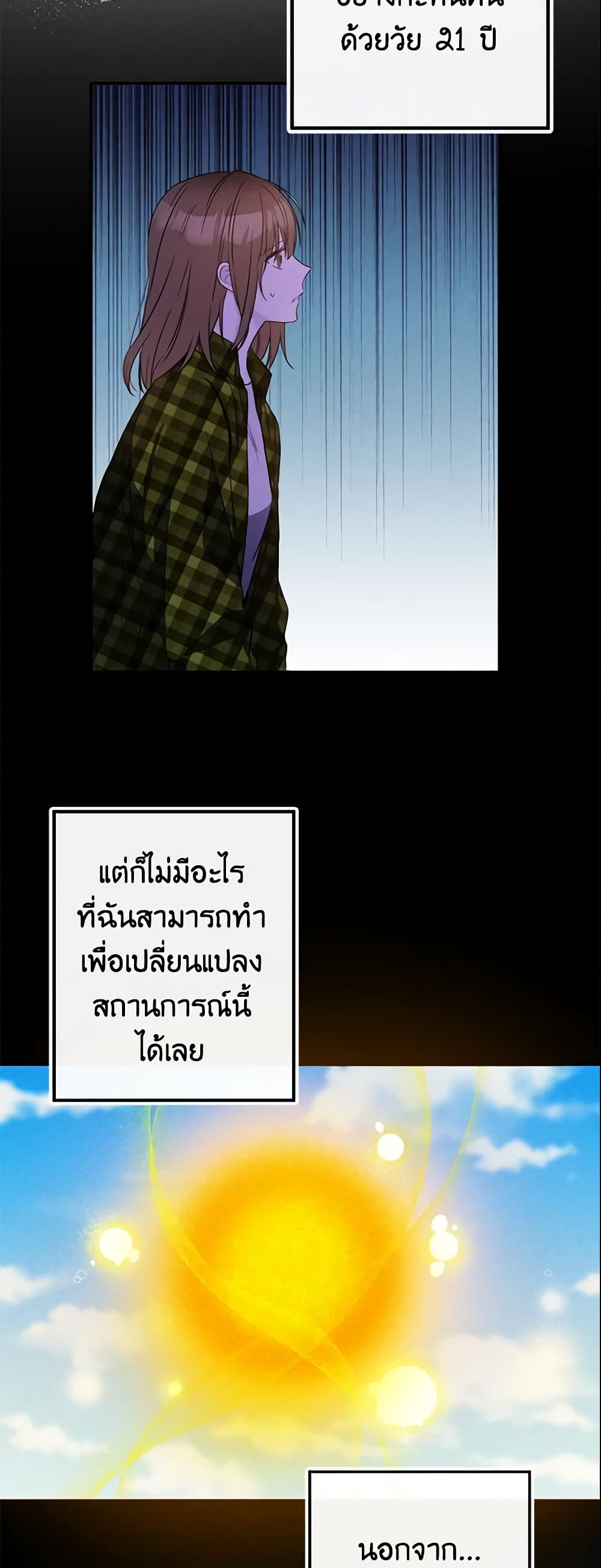 This Is An Obvious Fraudulent Marriage page 4