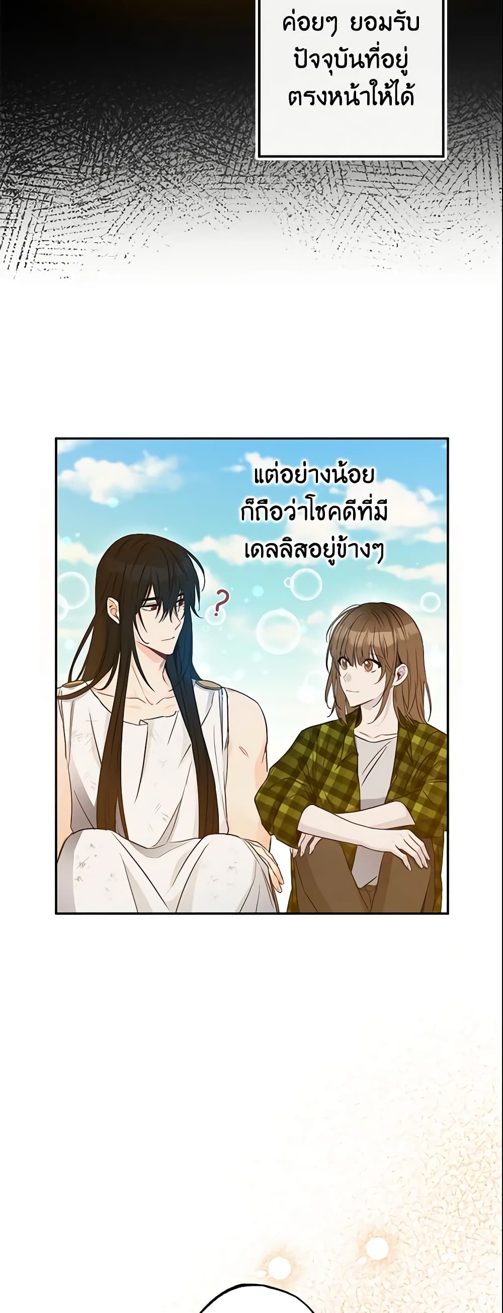 This Is An Obvious Fraudulent Marriage page 5
