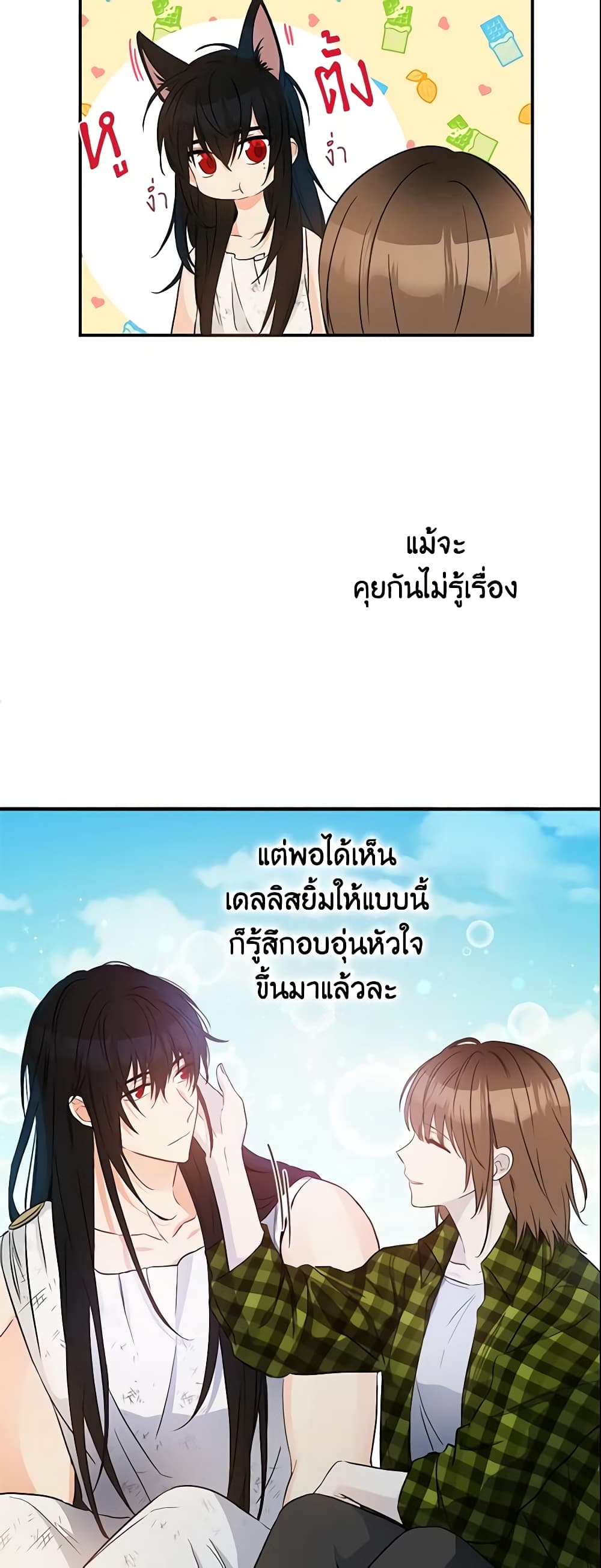 This Is An Obvious Fraudulent Marriage page 8