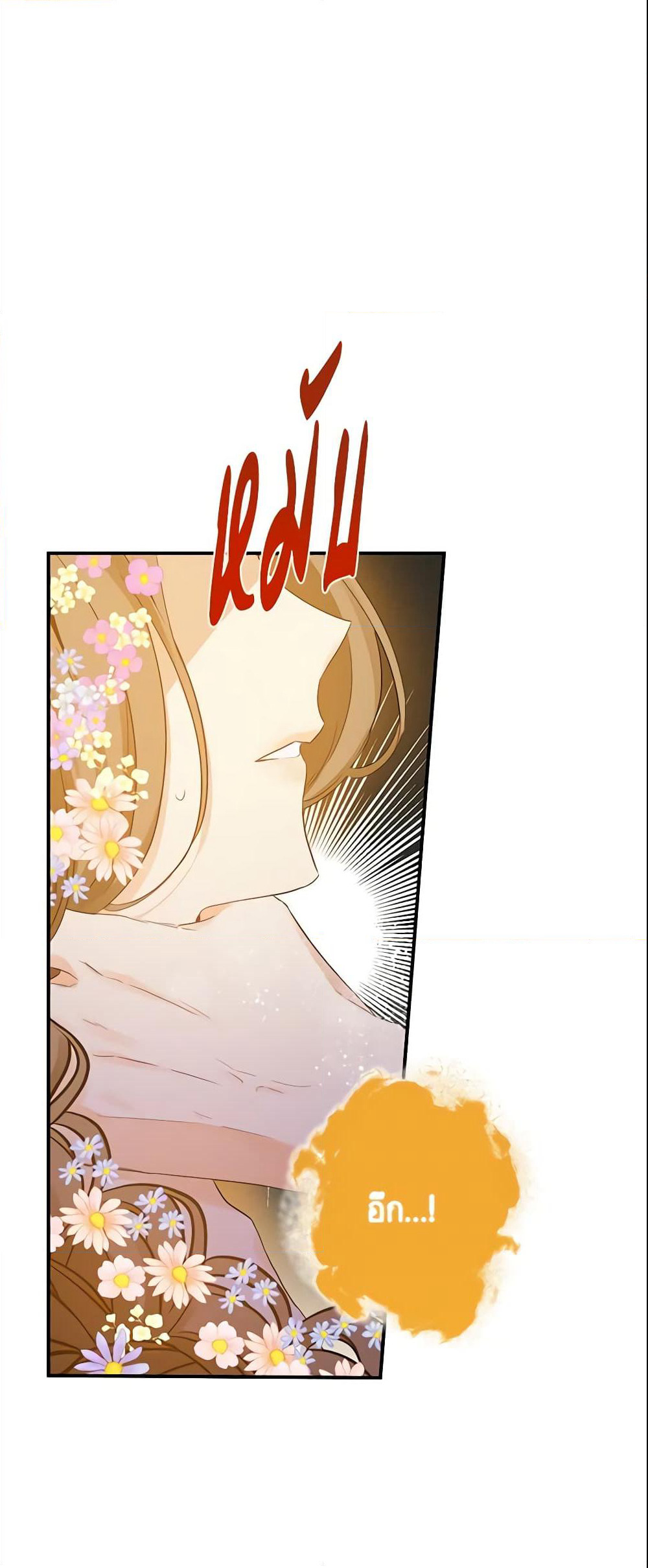 This Is An Obvious Fraudulent Marriage page 9