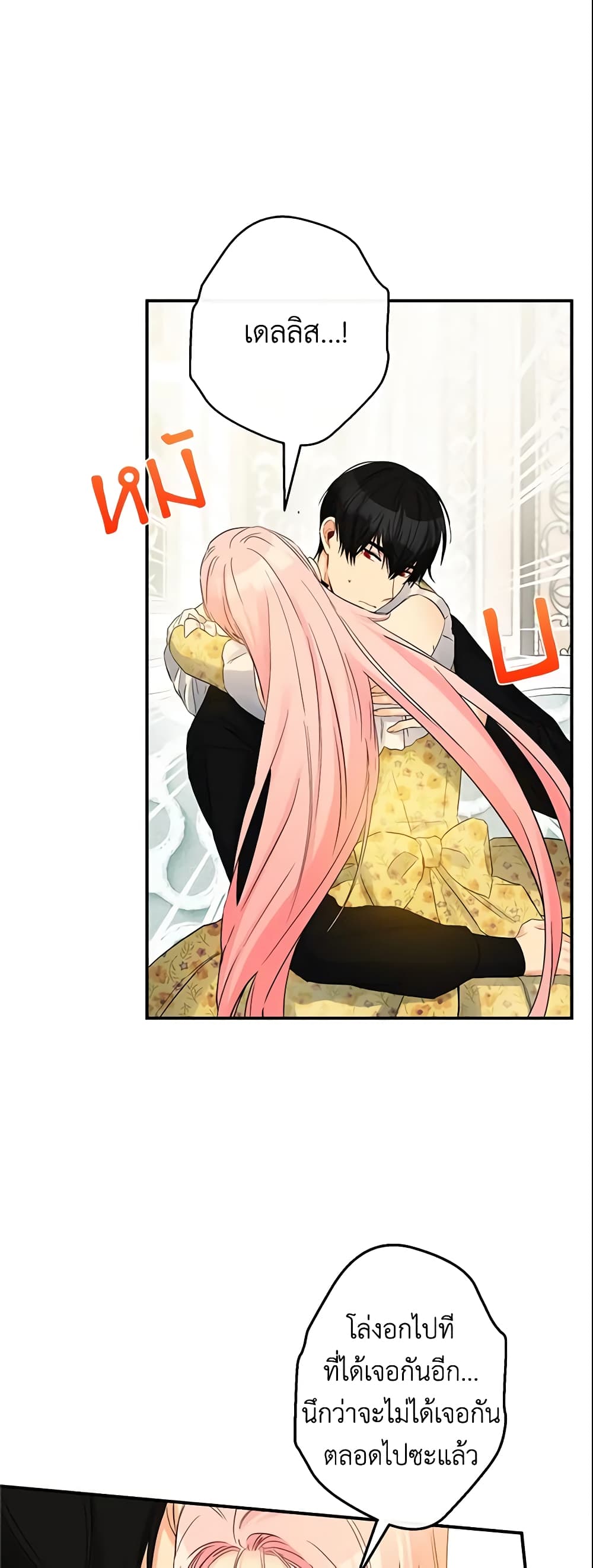 This Is An Obvious Fraudulent Marriage page 2