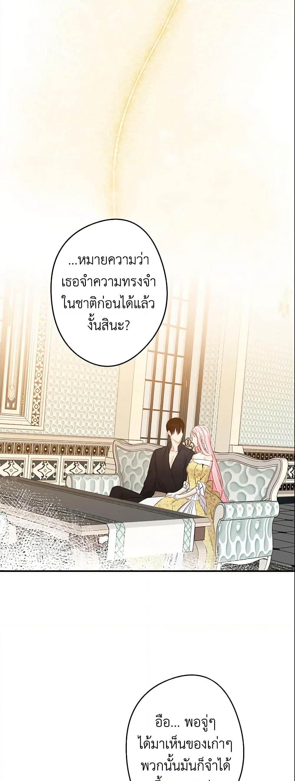 This Is An Obvious Fraudulent Marriage page 4