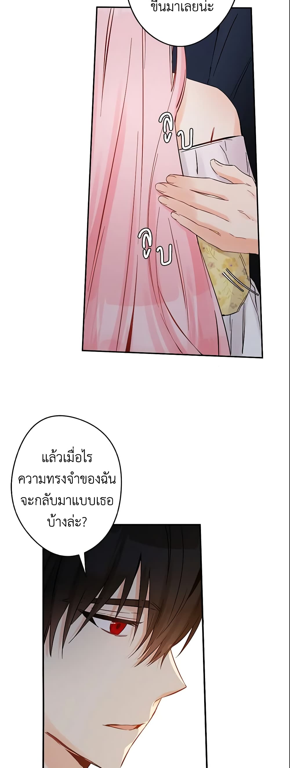 This Is An Obvious Fraudulent Marriage page 5