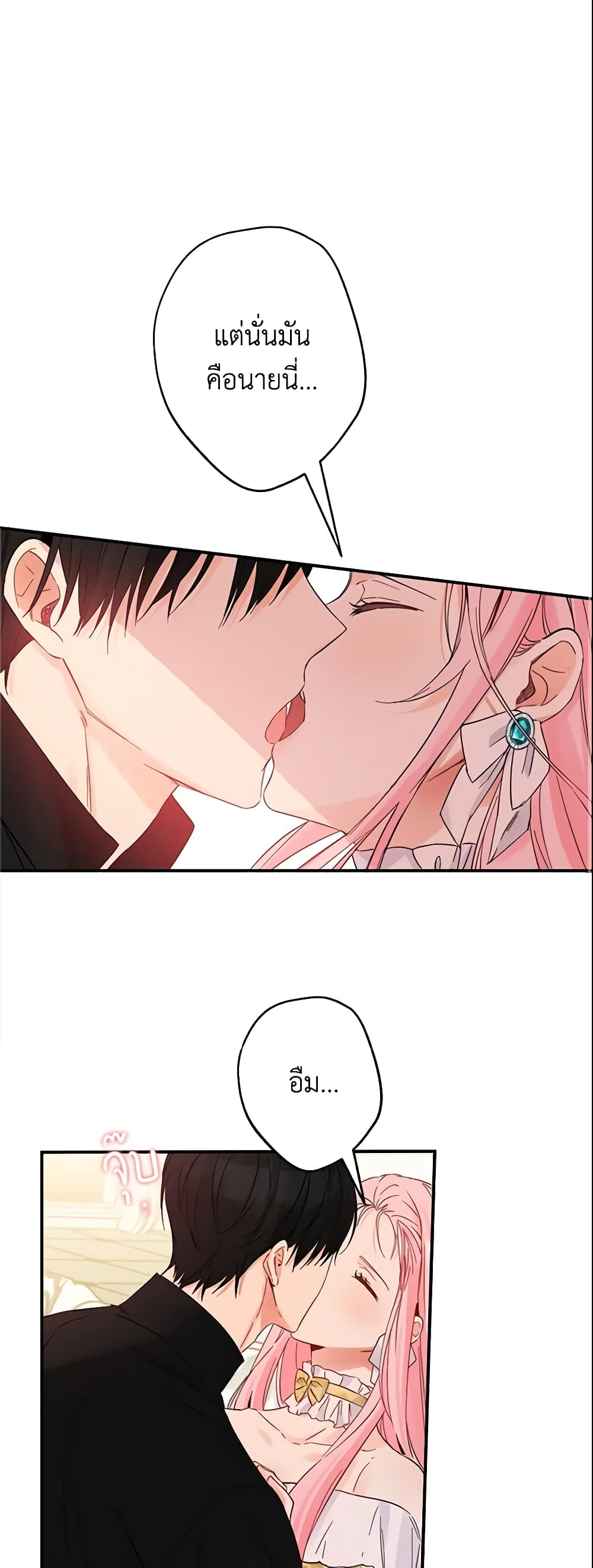 This Is An Obvious Fraudulent Marriage page 10
