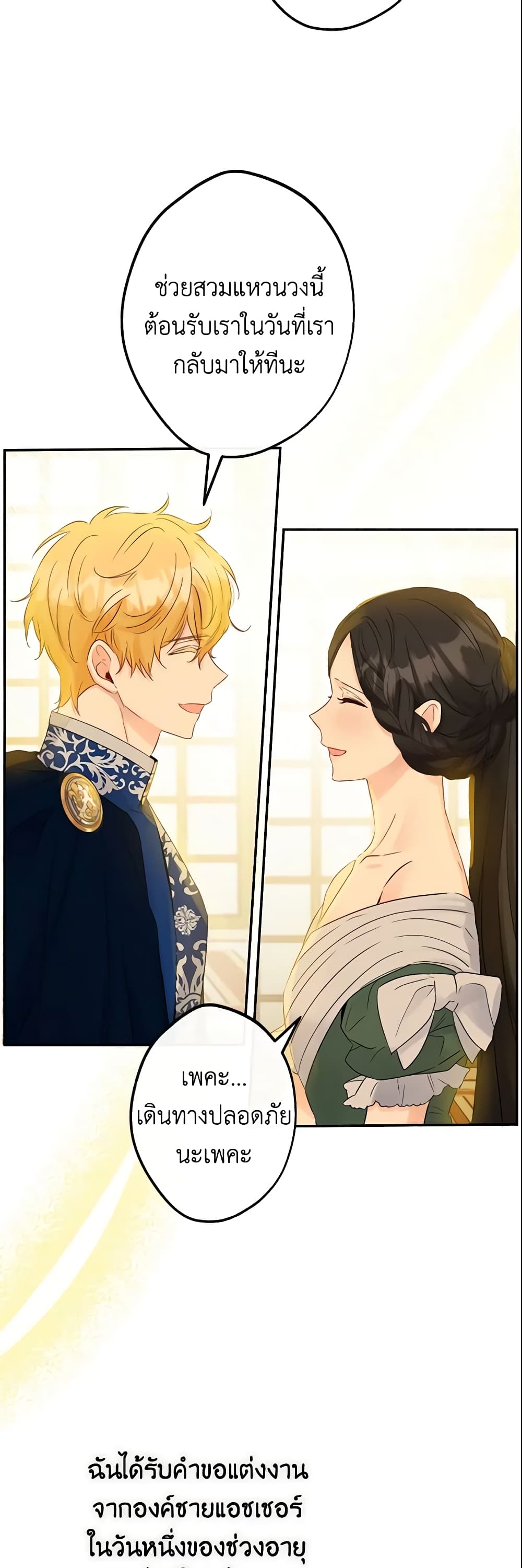 This Is An Obvious Fraudulent Marriage page 6