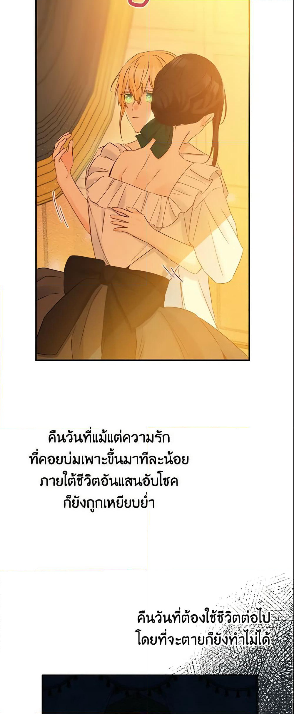 This Is An Obvious Fraudulent Marriage page 10
