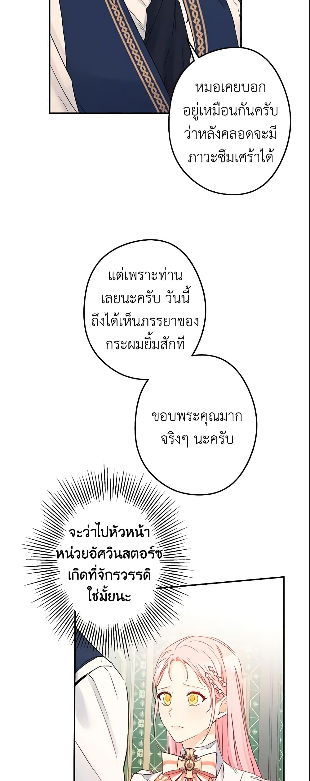 This Is An Obvious Fraudulent Marriage page 4